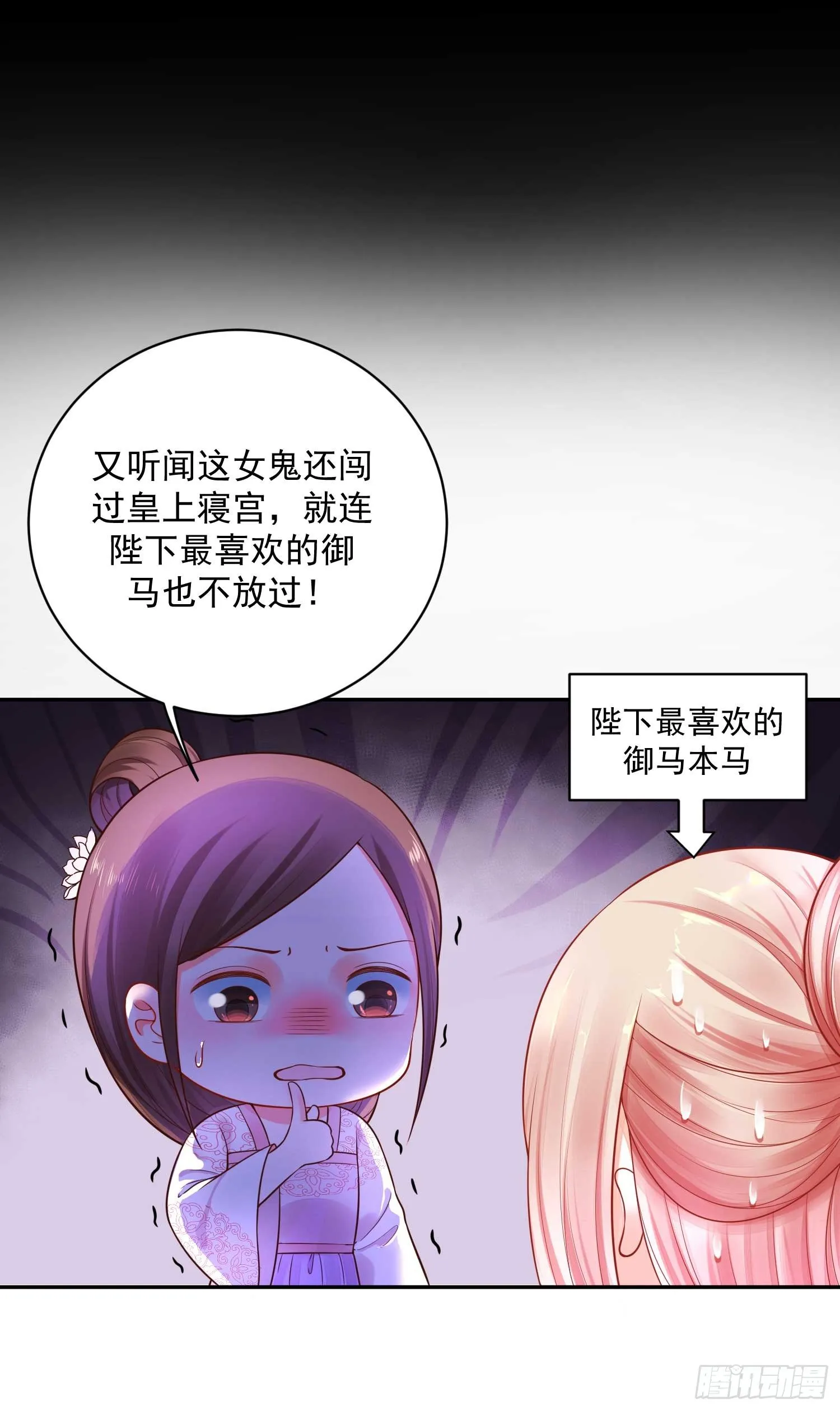 16 随朕回寝宫 第8页