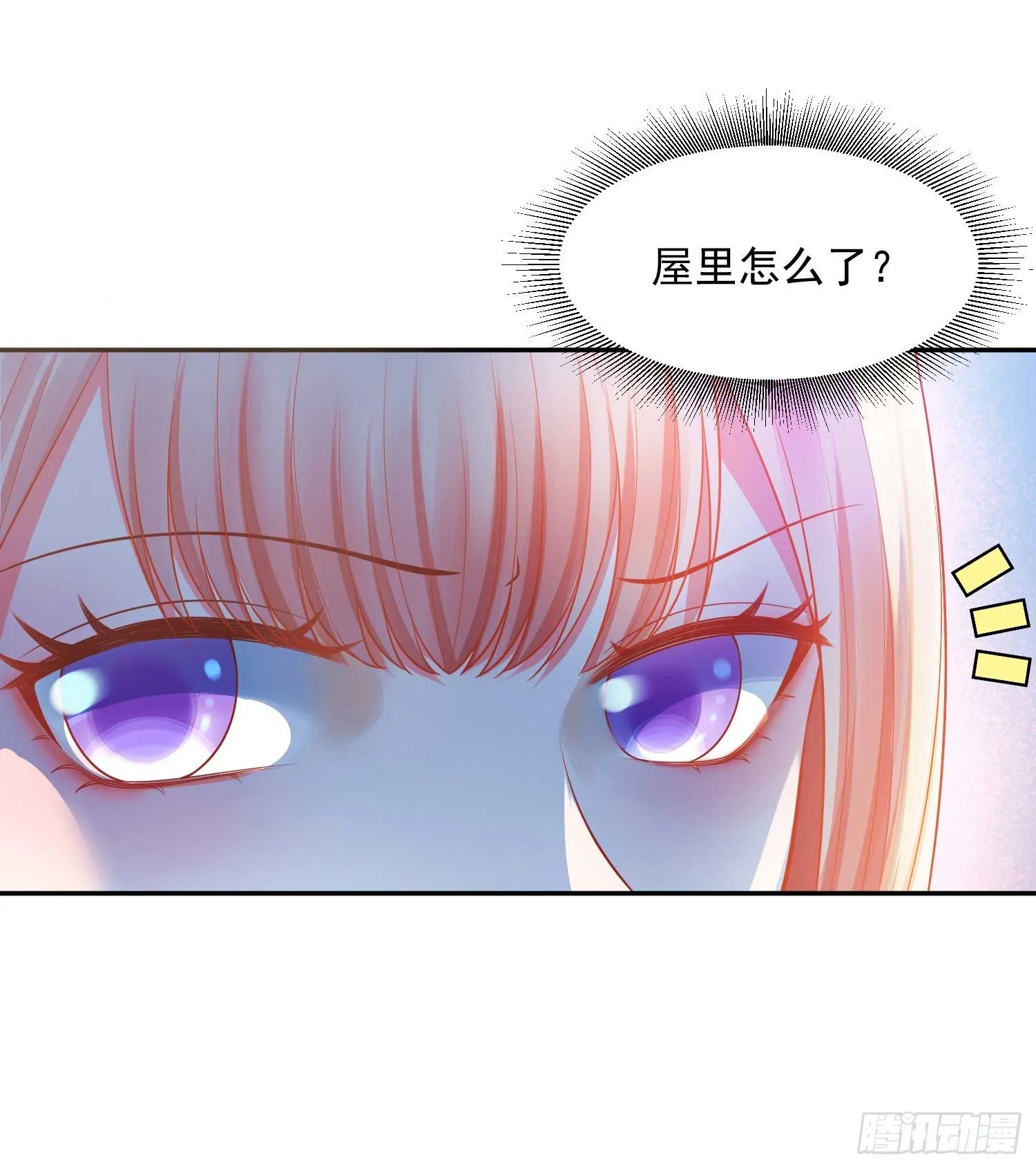 16 随朕回寝宫 第13页