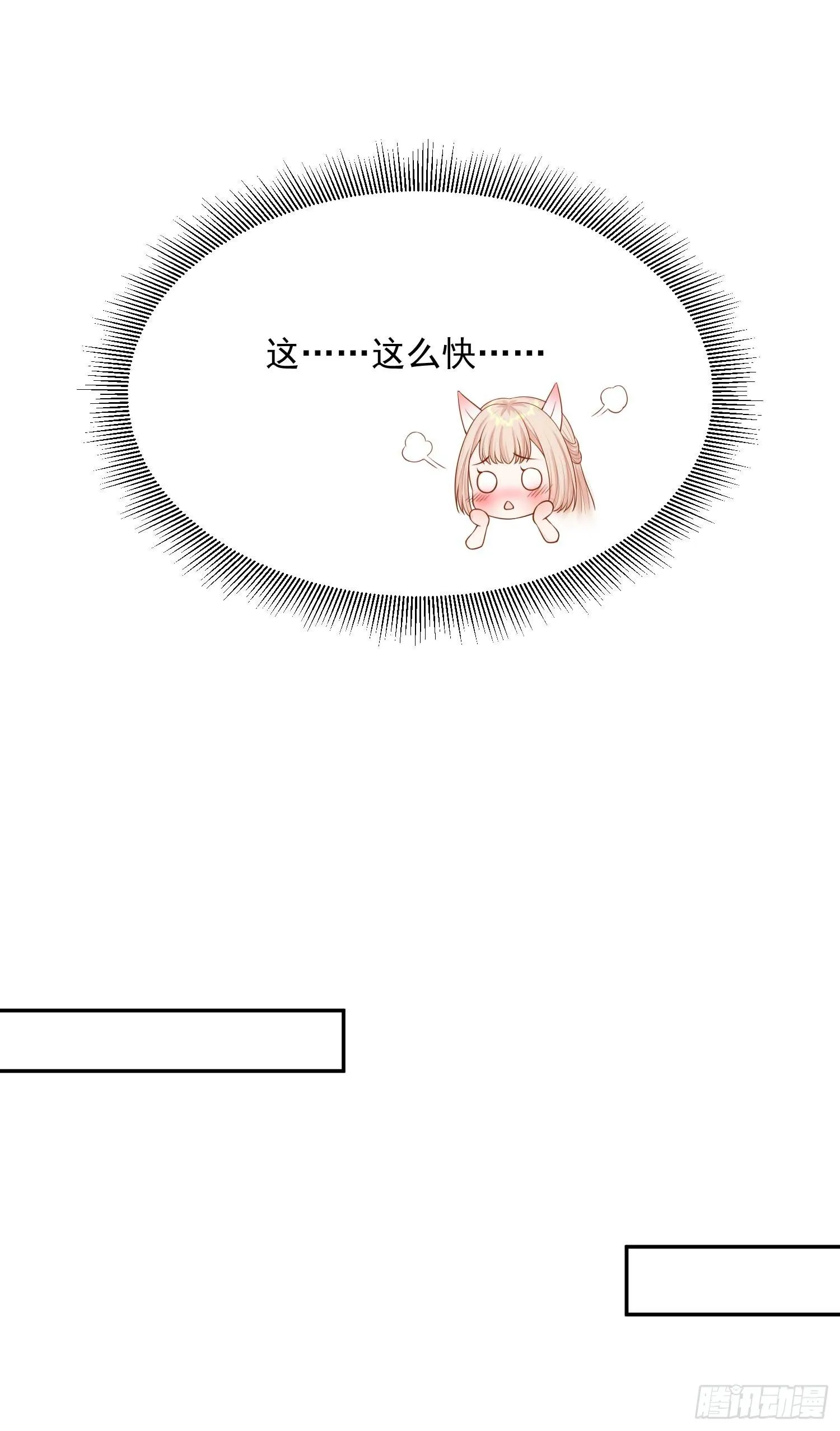 16 随朕回寝宫 第25页