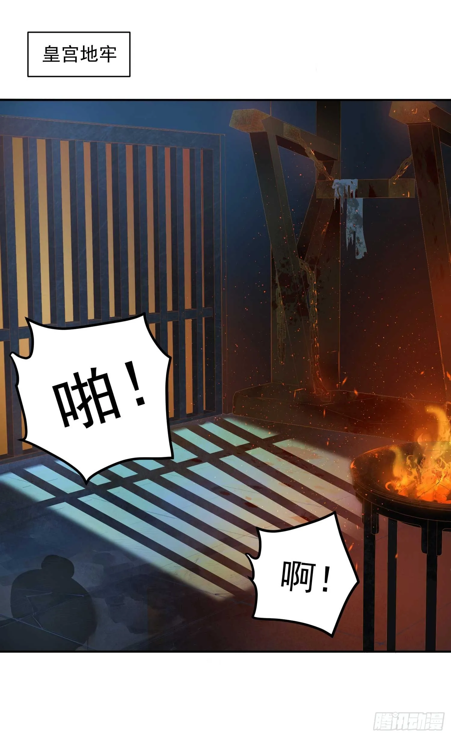 16 随朕回寝宫 第26页