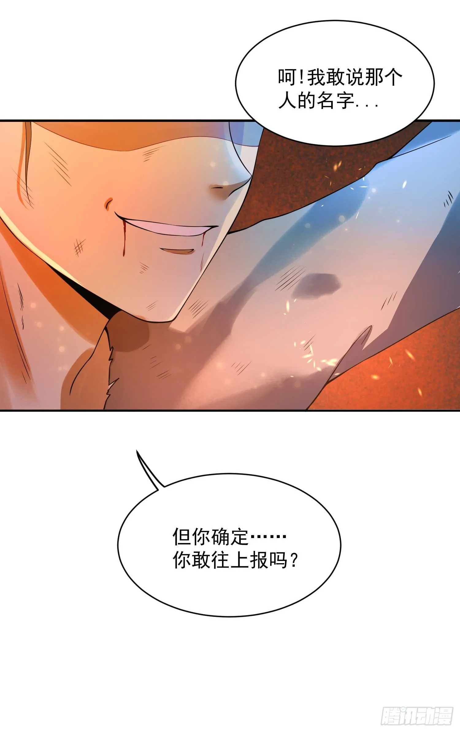 16 随朕回寝宫 第29页
