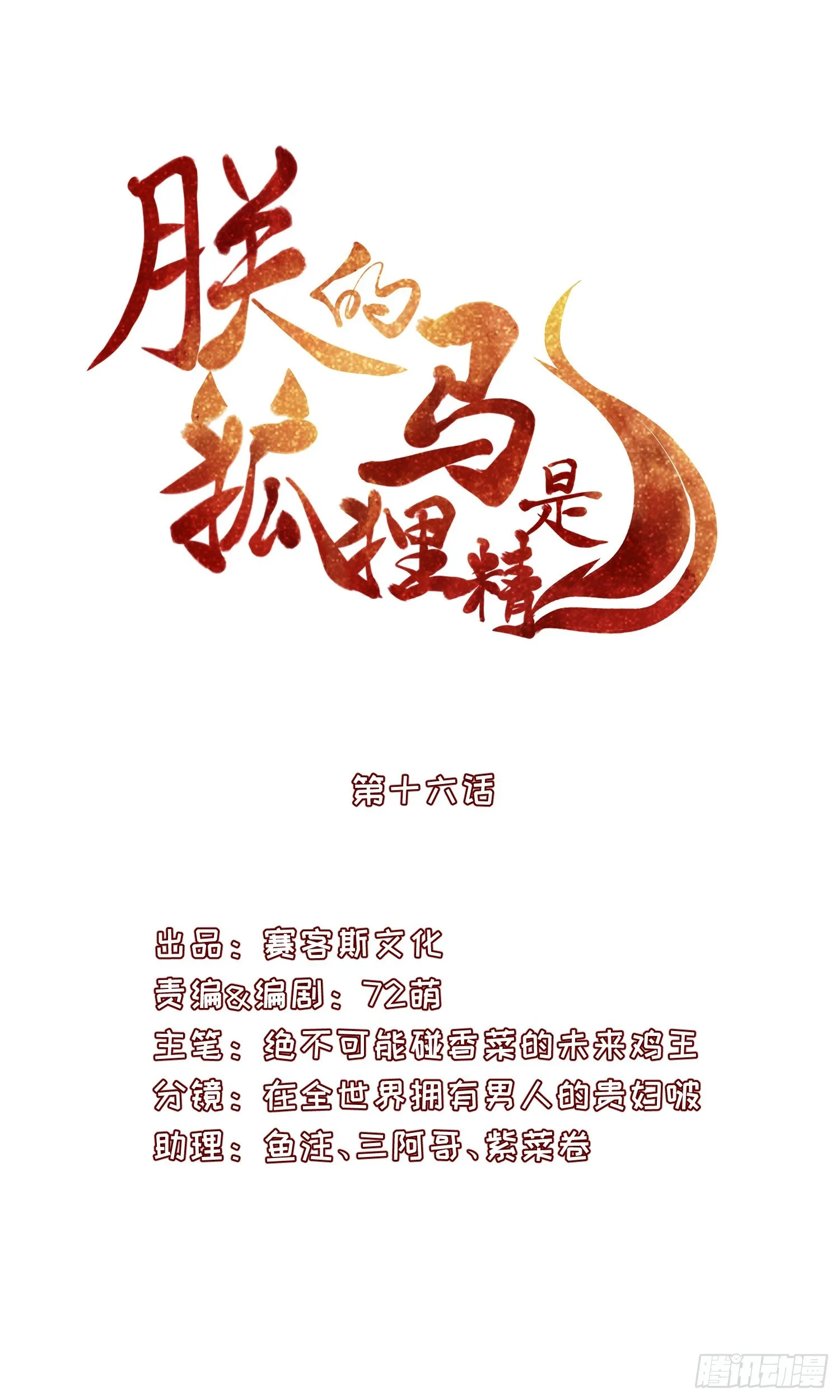 17 叫得再大点声 第1页