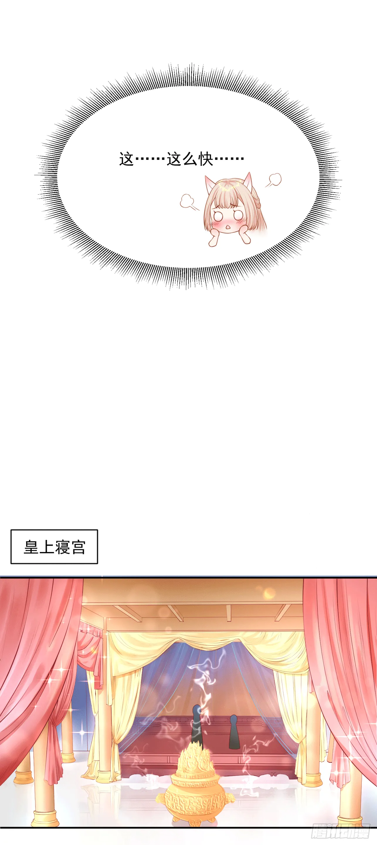 17 叫得再大点声 第3页