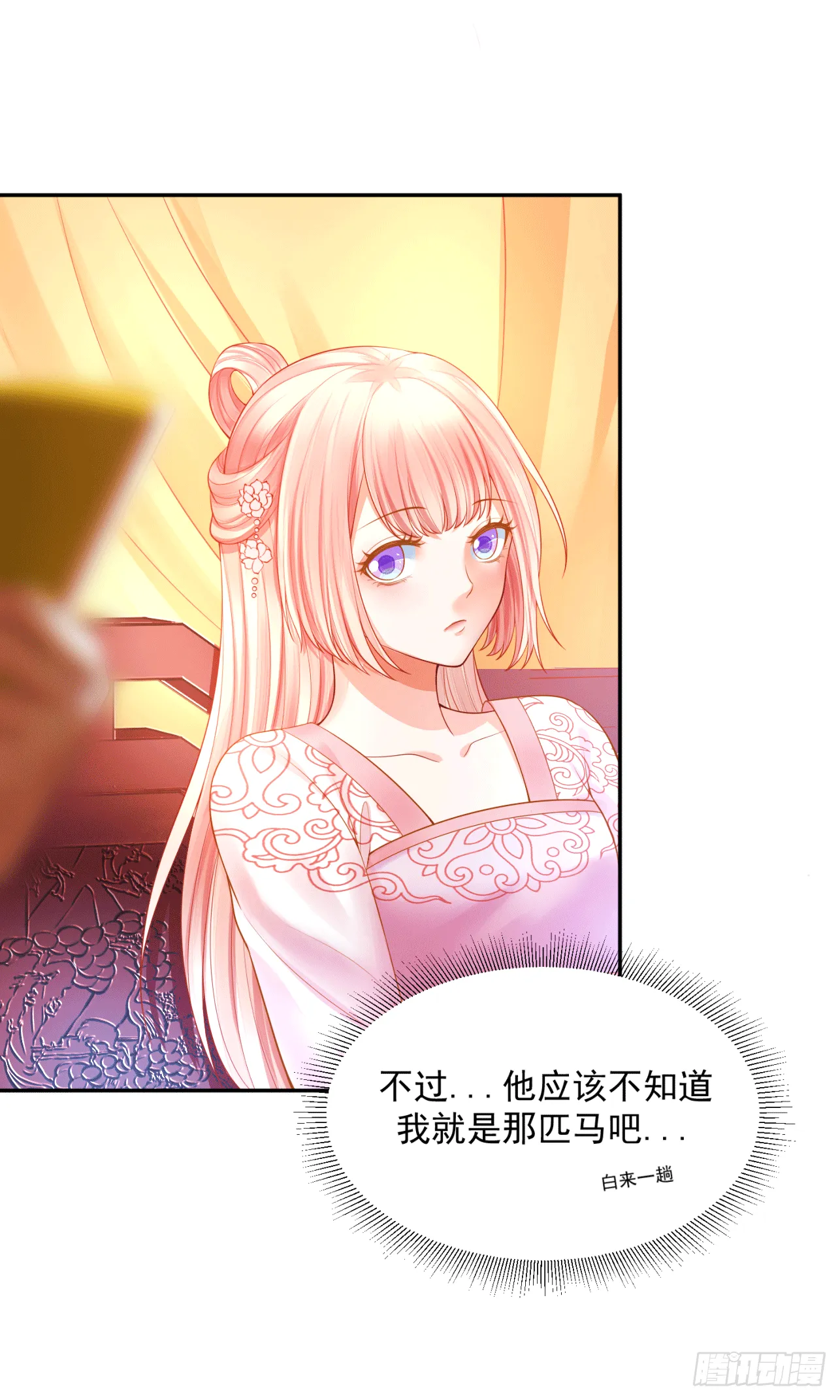 17 叫得再大点声 第21页