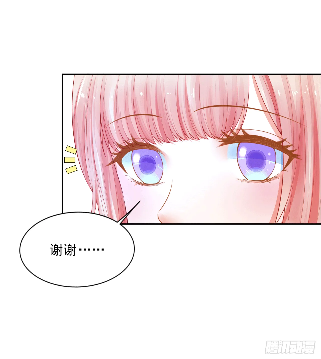17 叫得再大点声 第25页