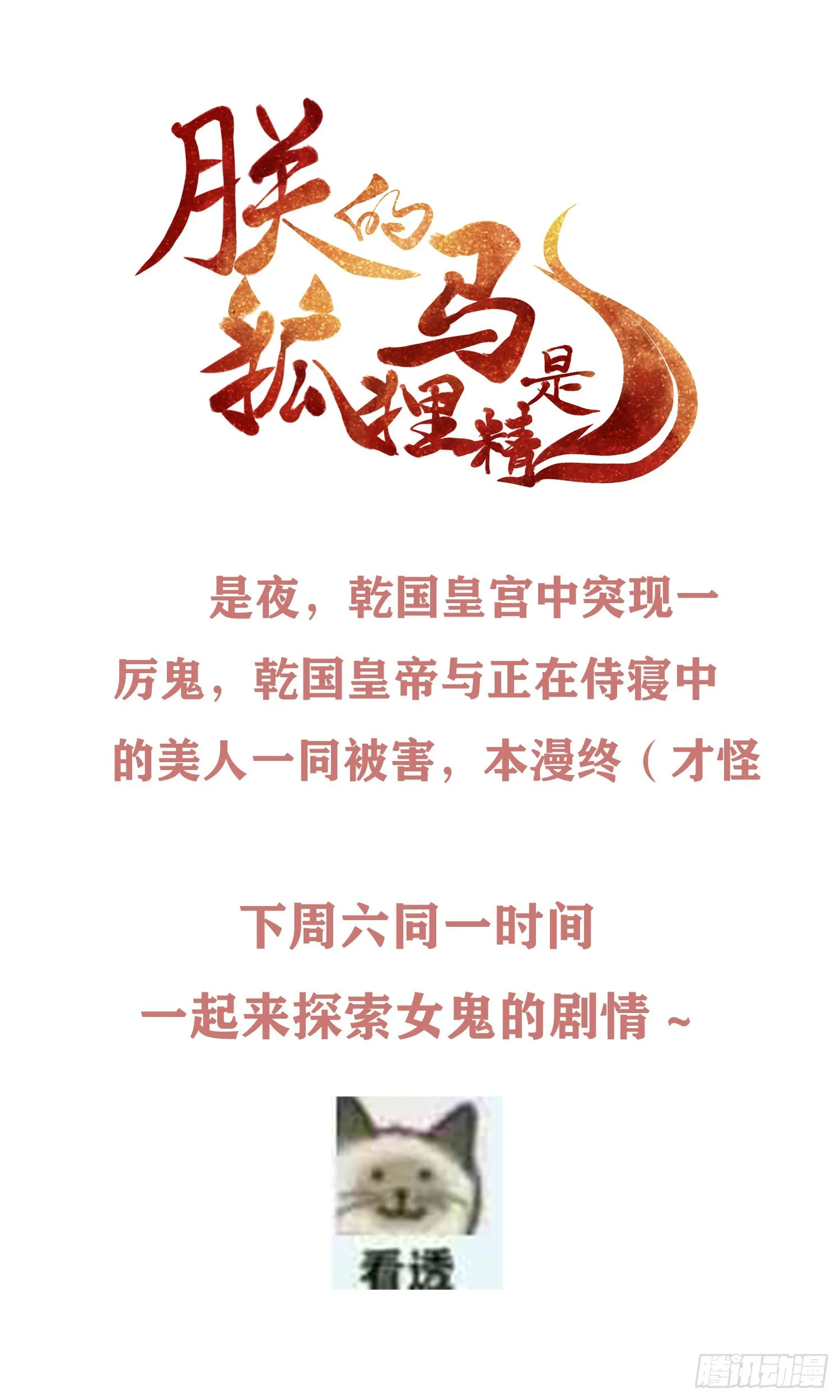 17 叫得再大点声 第29页
