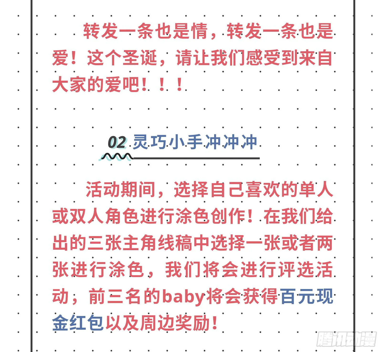 17 叫得再大点声 第31页