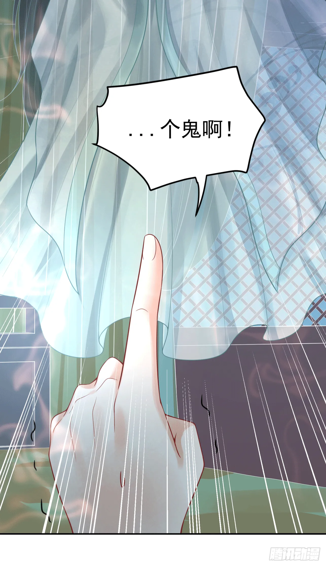 18 阿音，别走！ 第2页