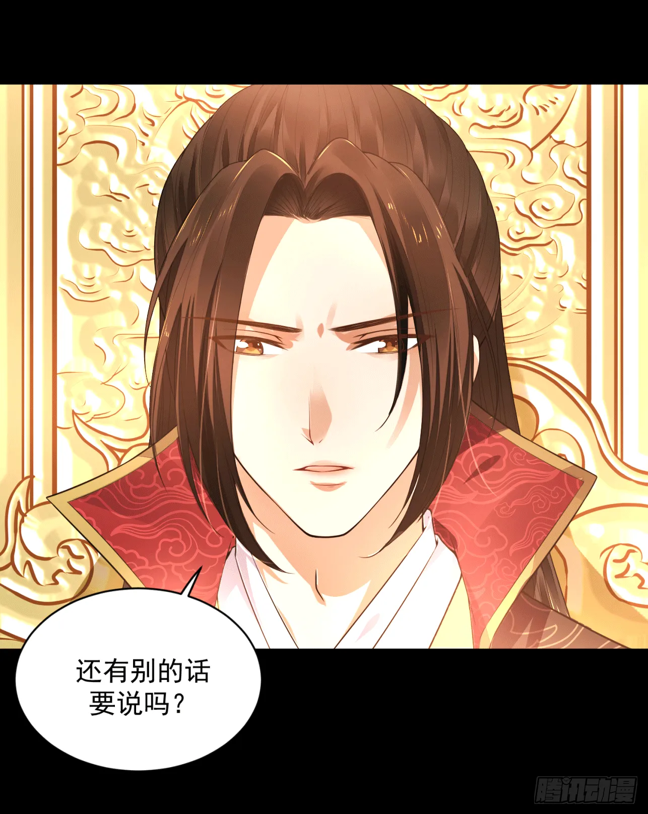 18 阿音，别走！ 第20页