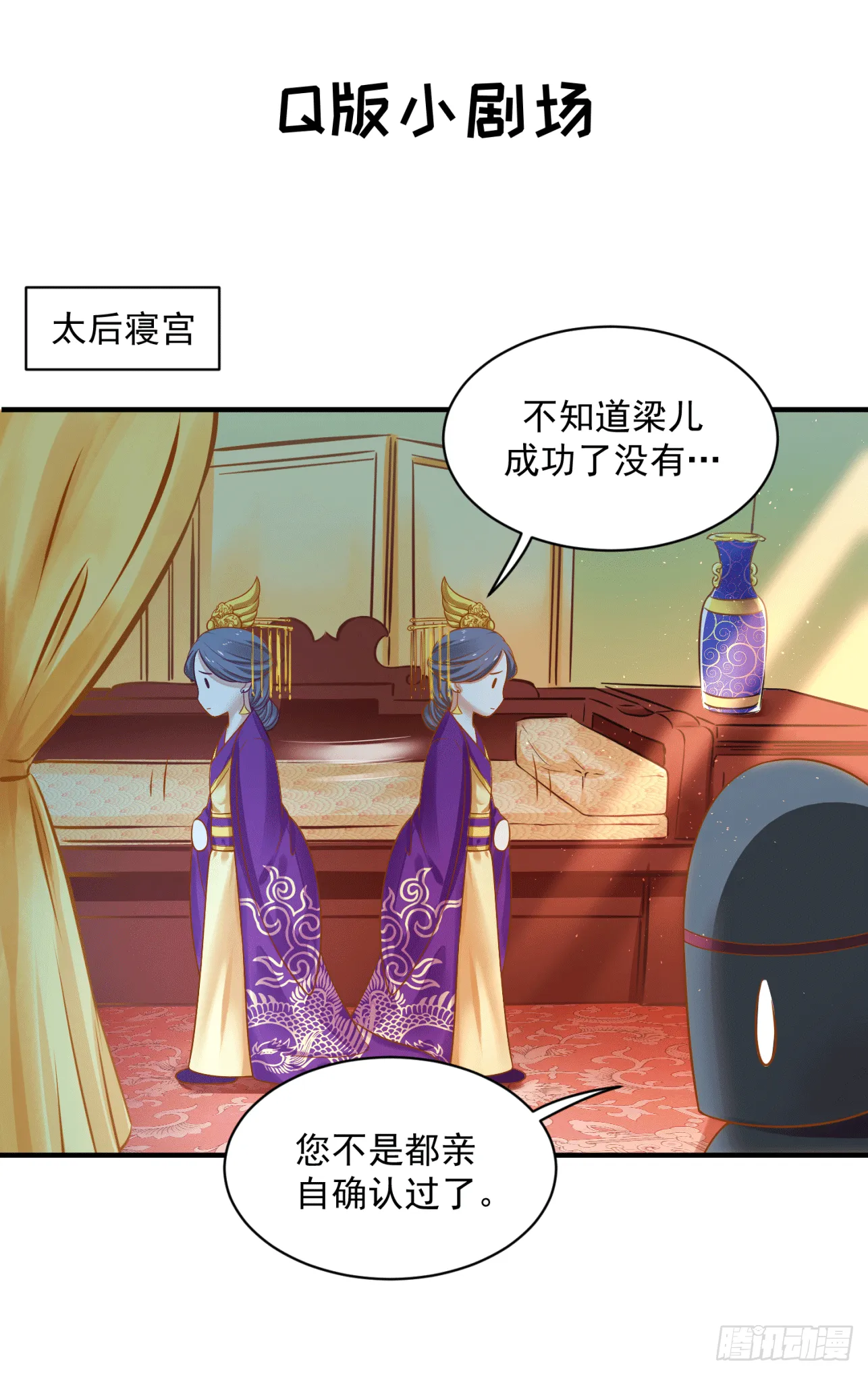 18 阿音，别走！ 第26页
