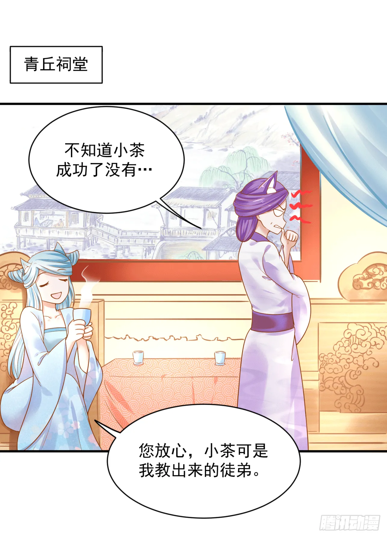 18 阿音，别走！ 第27页