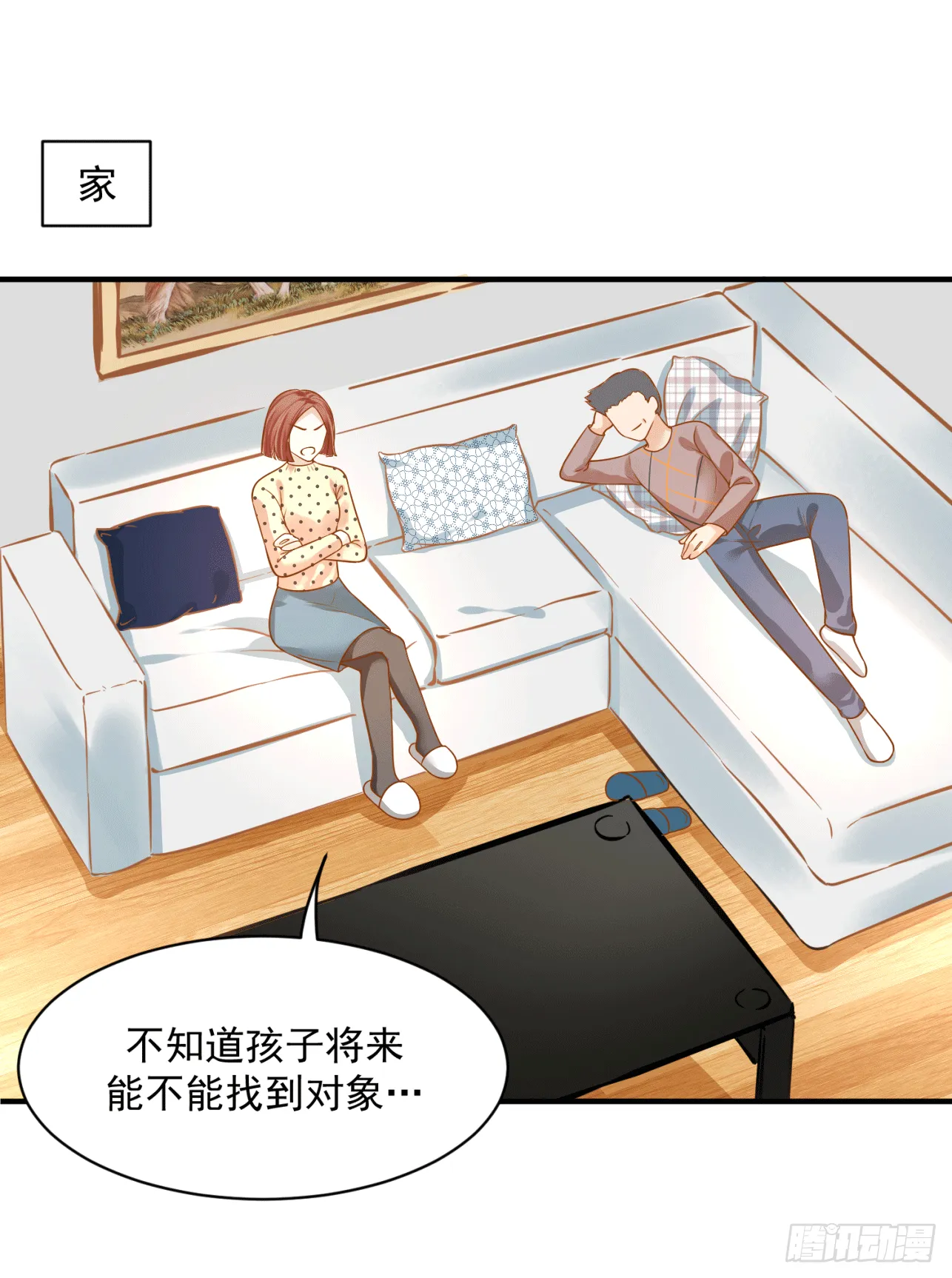 18 阿音，别走！ 第28页