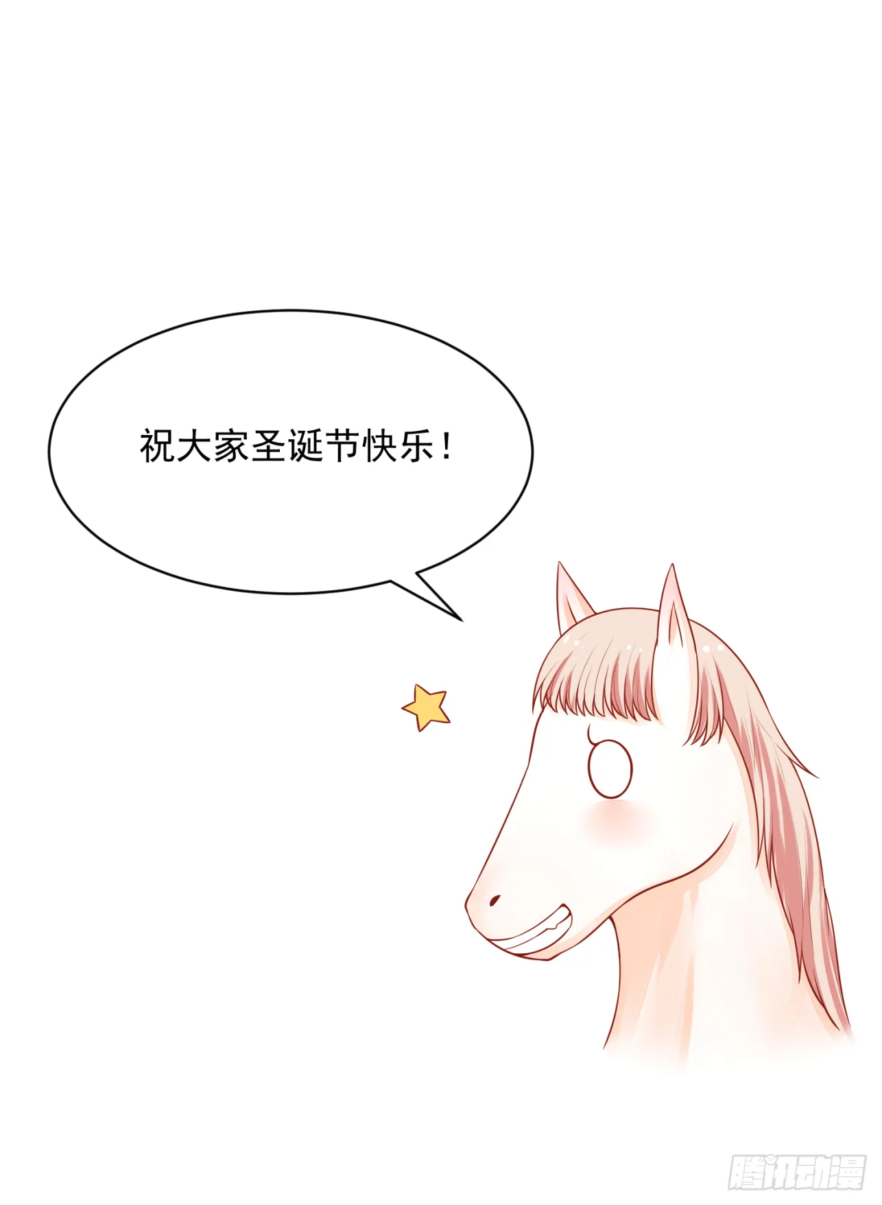 祝大家圣诞快乐！ 第4页