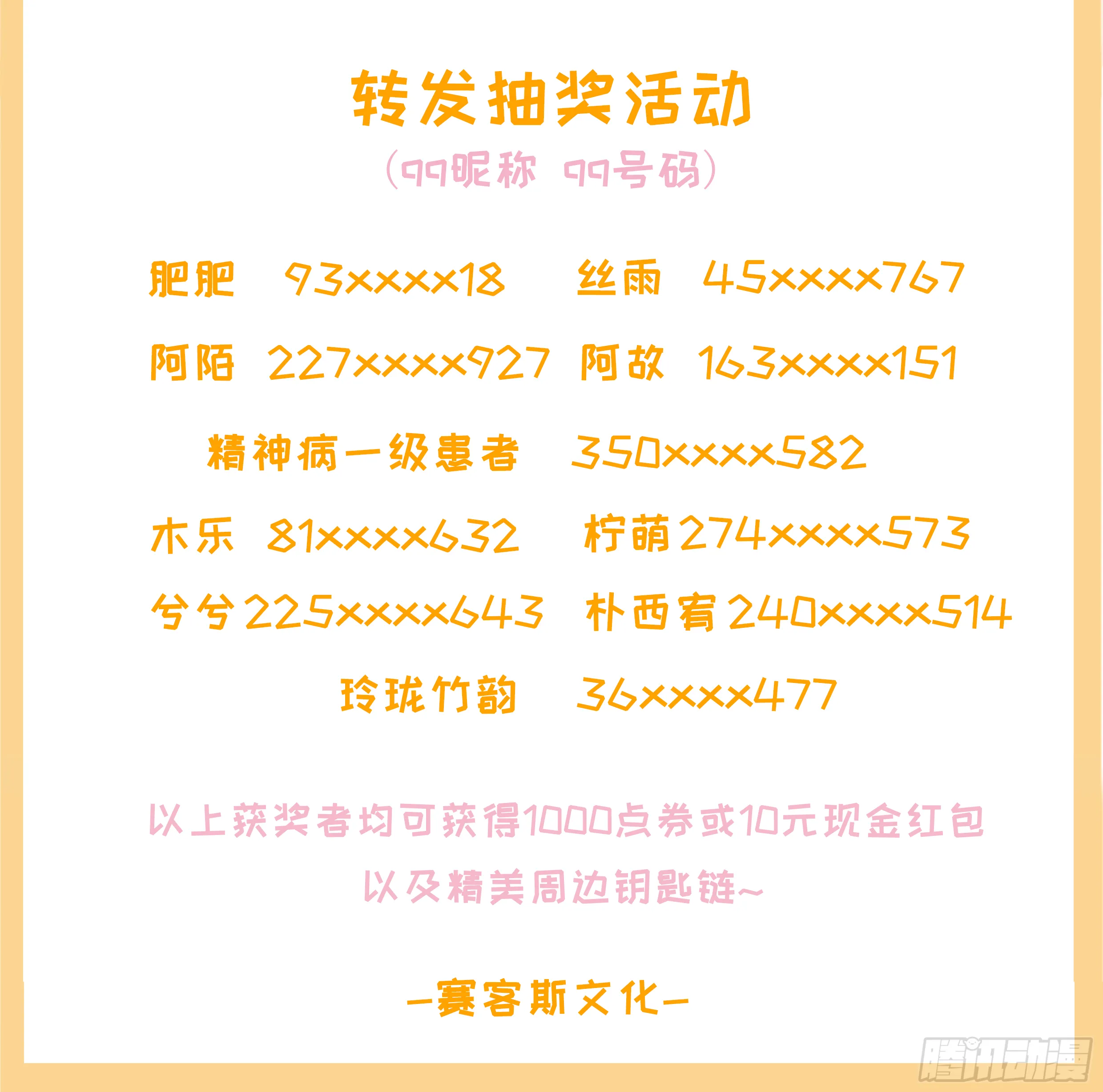 祝大家圣诞快乐！ 第6页