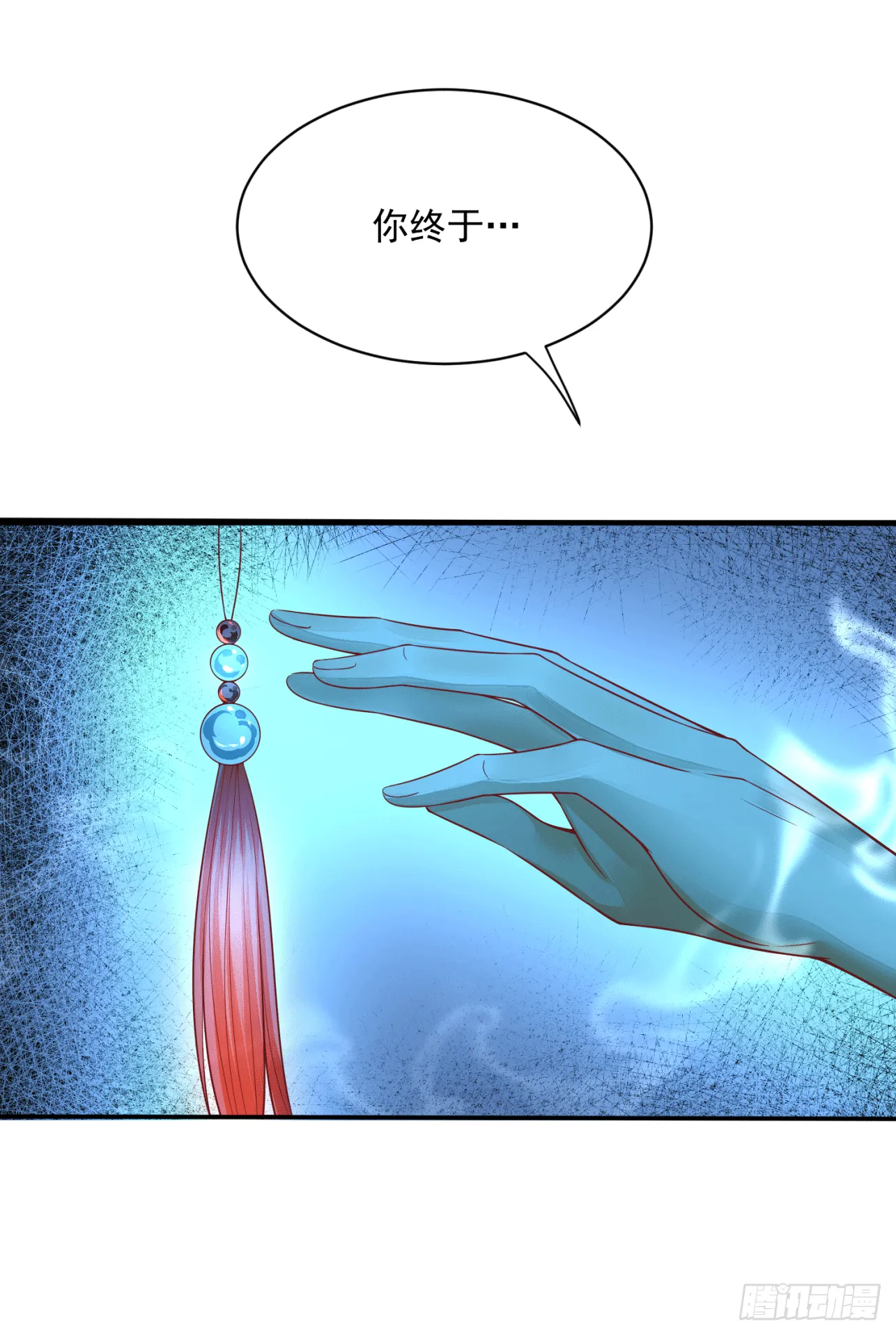 19 别难过，摸摸头 第7页
