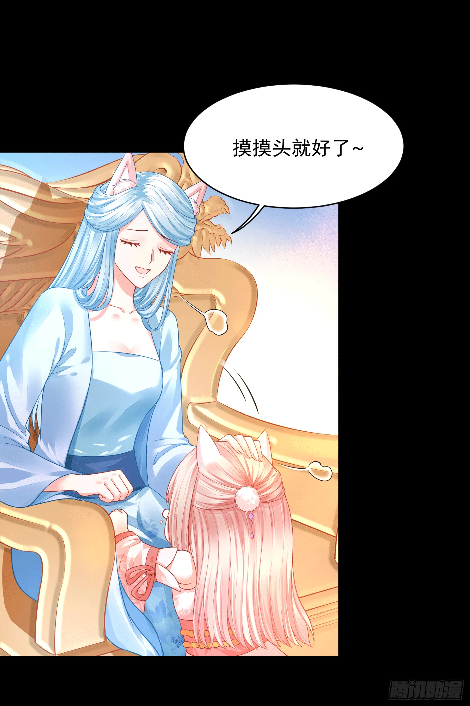 19 别难过，摸摸头 第15页