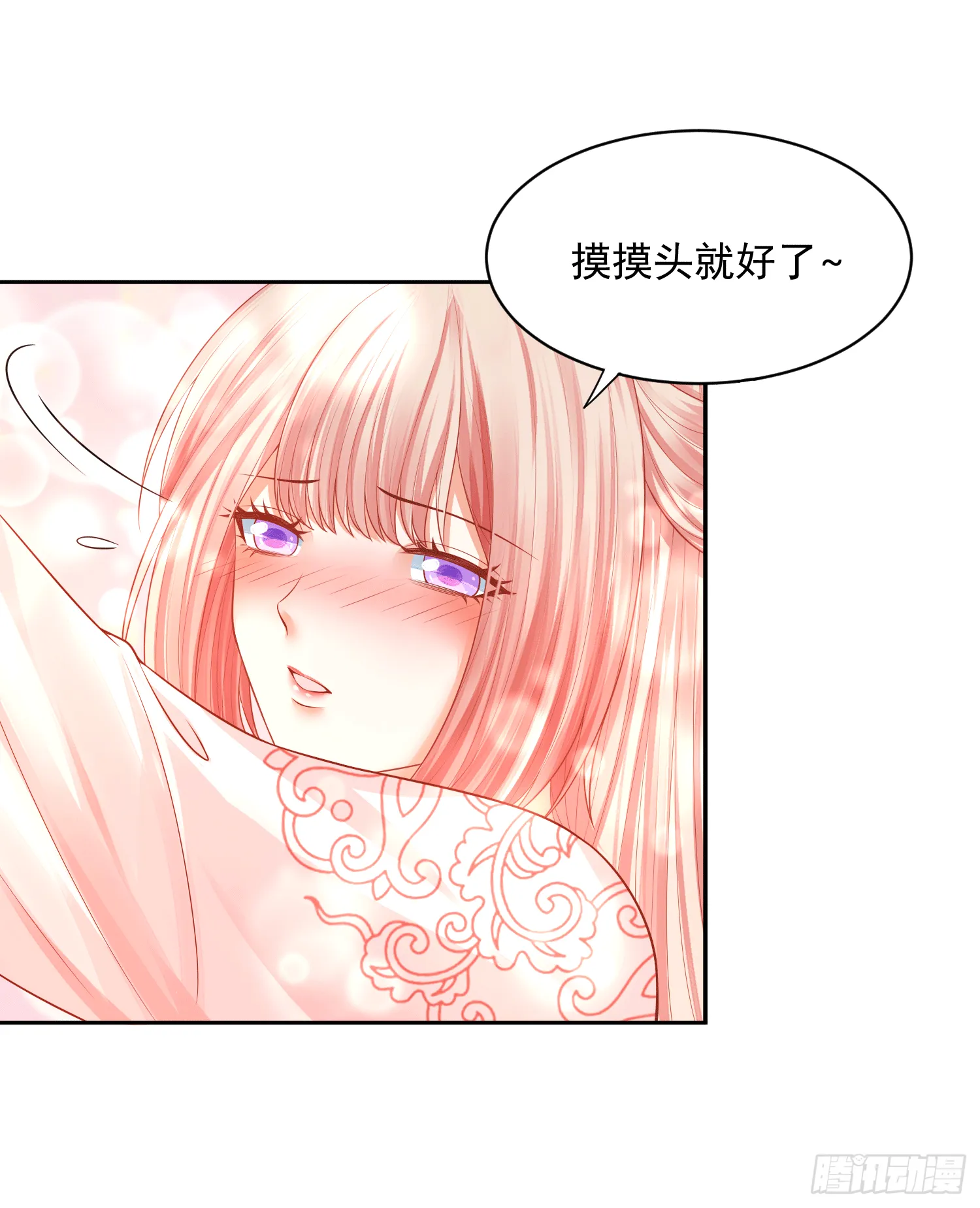 19 别难过，摸摸头 第20页