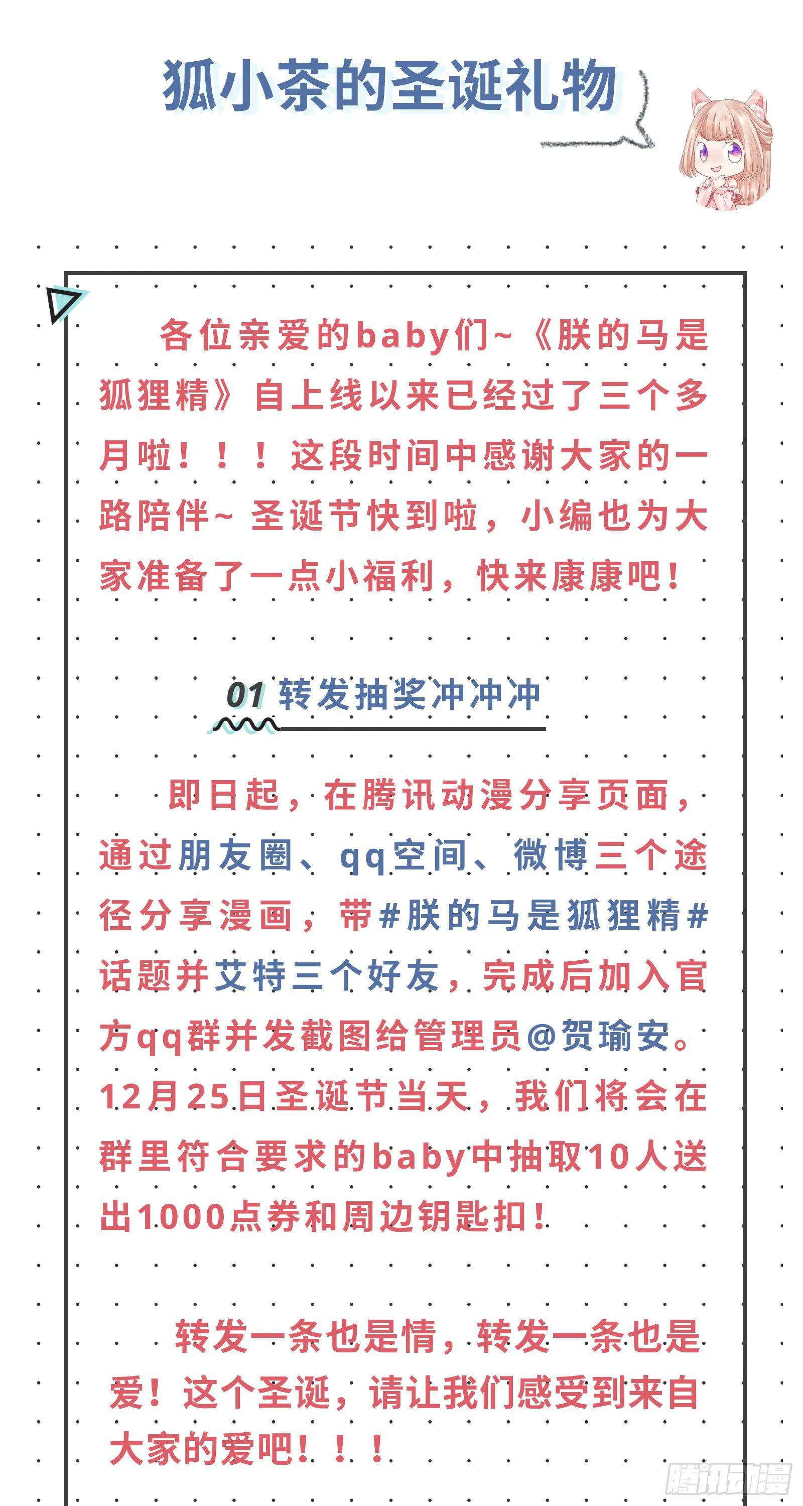 19 别难过，摸摸头 第32页