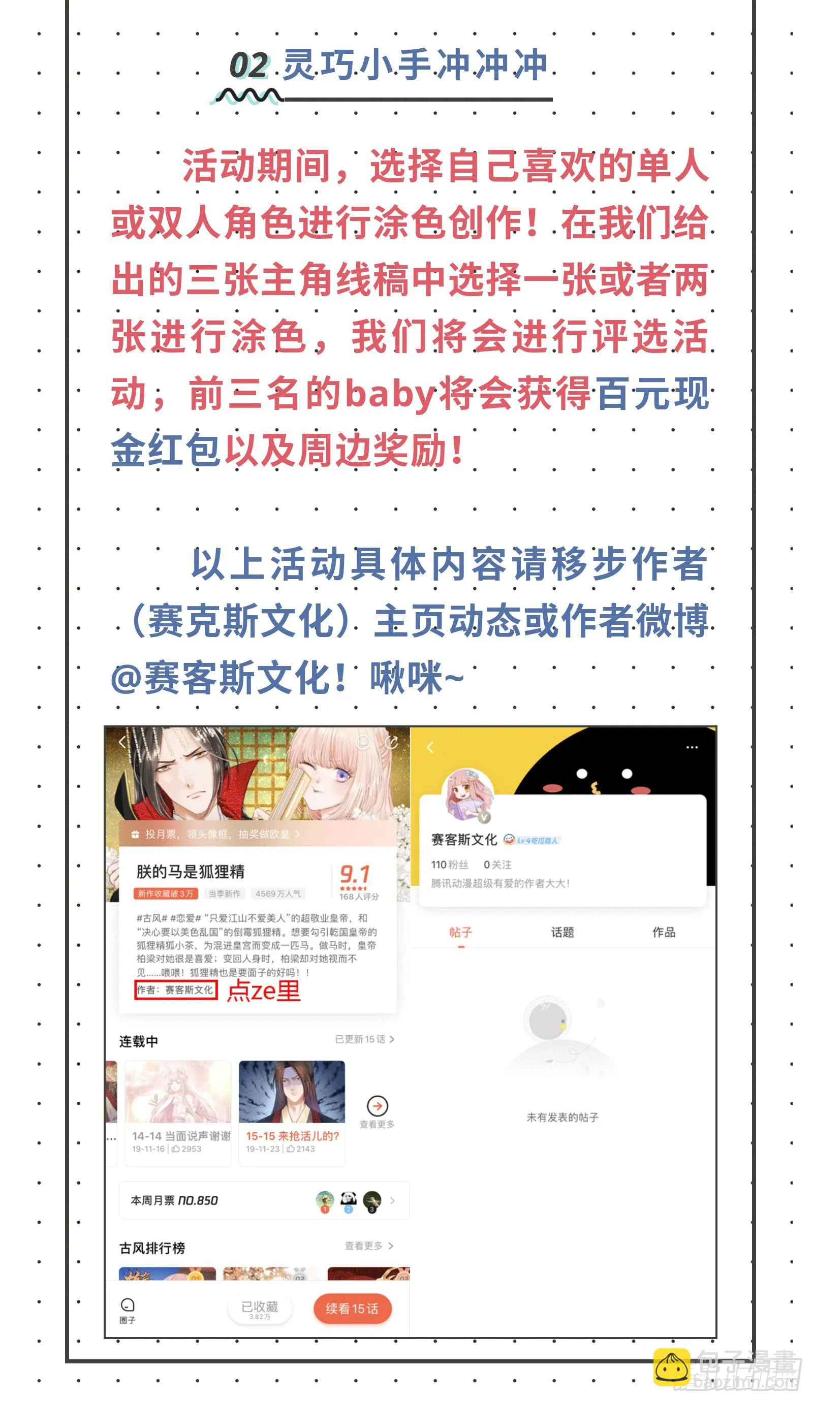 19 别难过，摸摸头 第33页