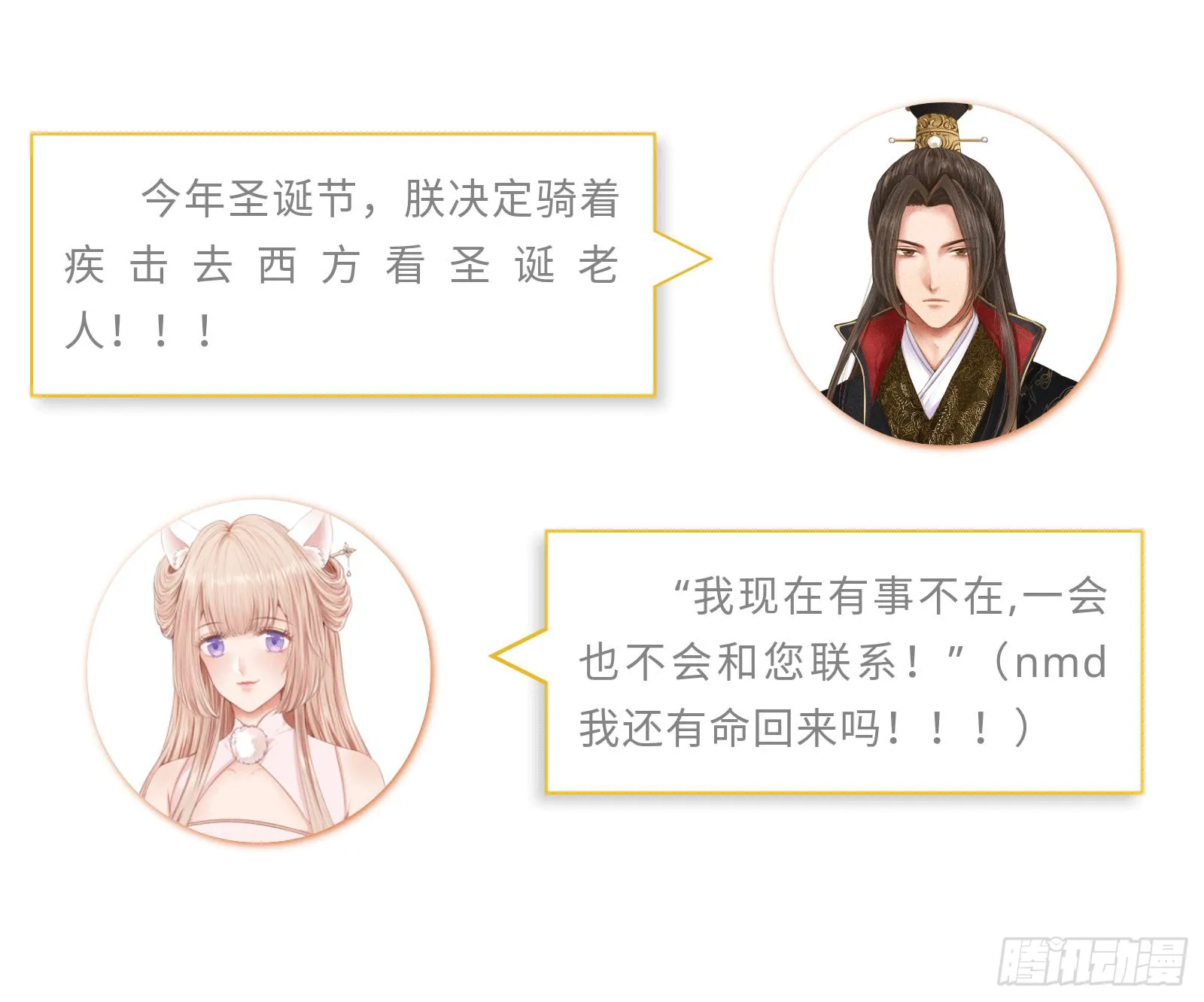 19 别难过，摸摸头 第34页