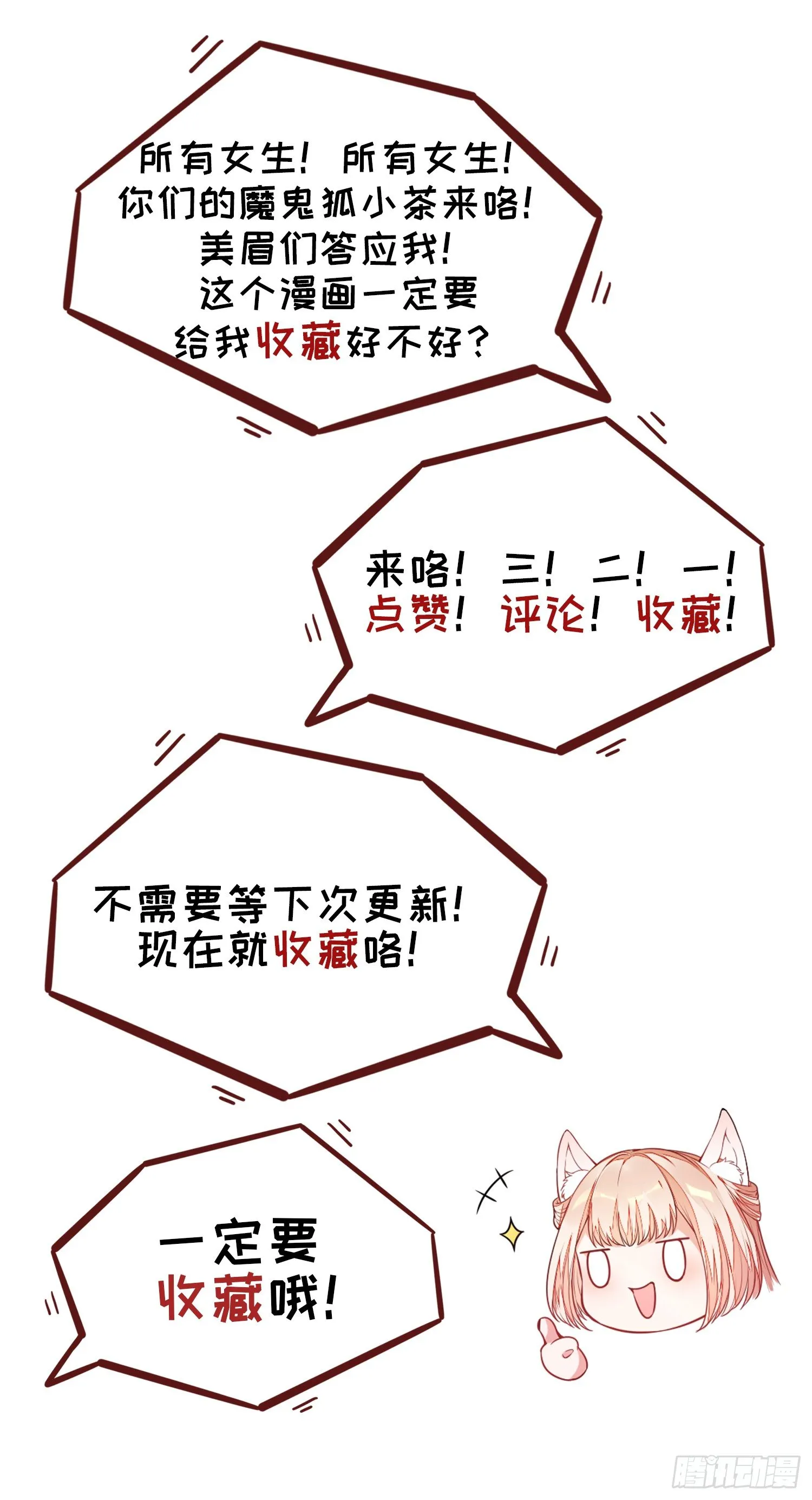 19 别难过，摸摸头 第35页