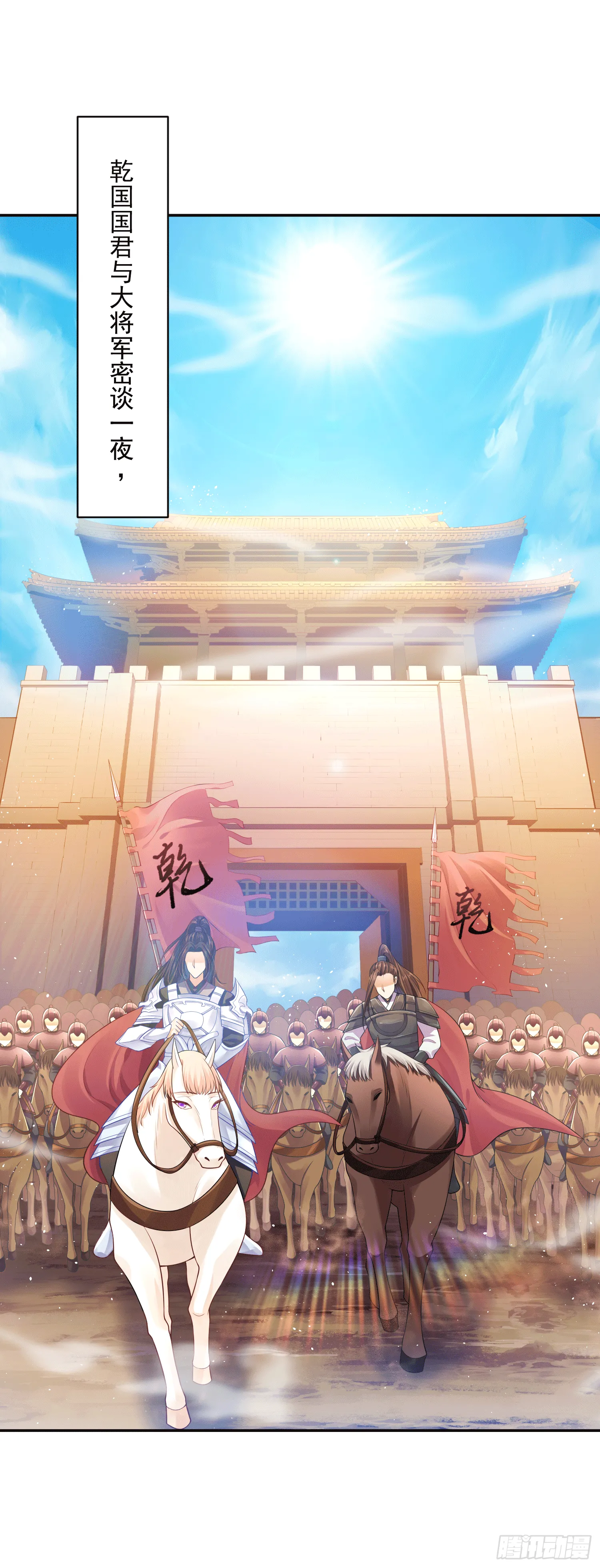 20 陛下可是想我了 第4页
