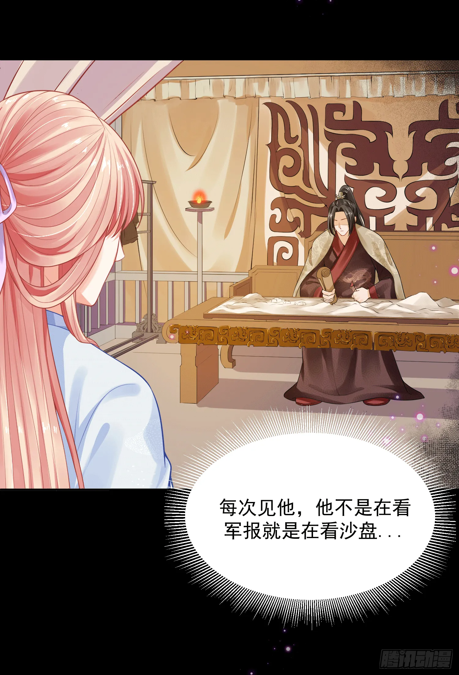 20 陛下可是想我了 第27页