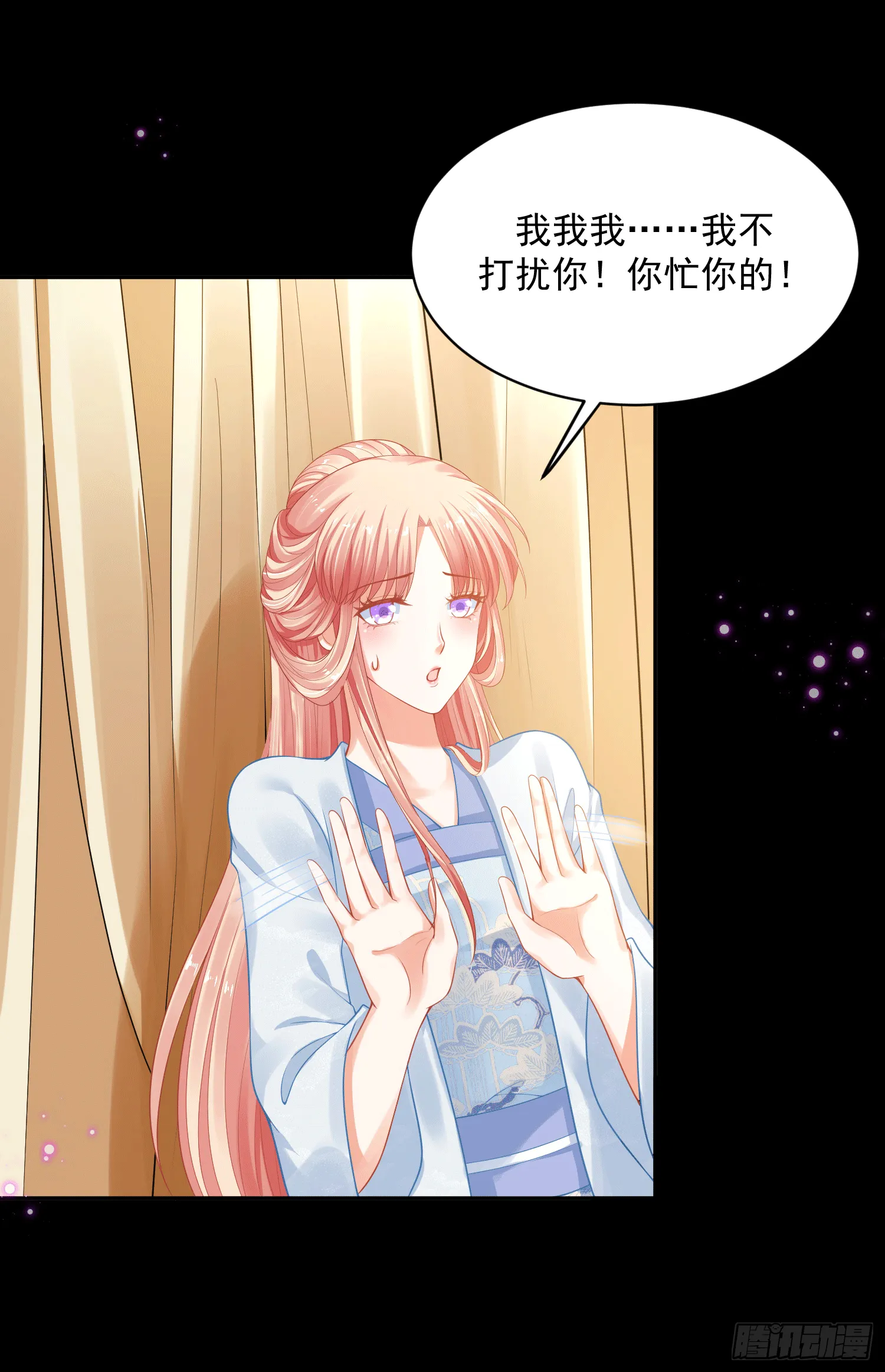 20 陛下可是想我了 第36页