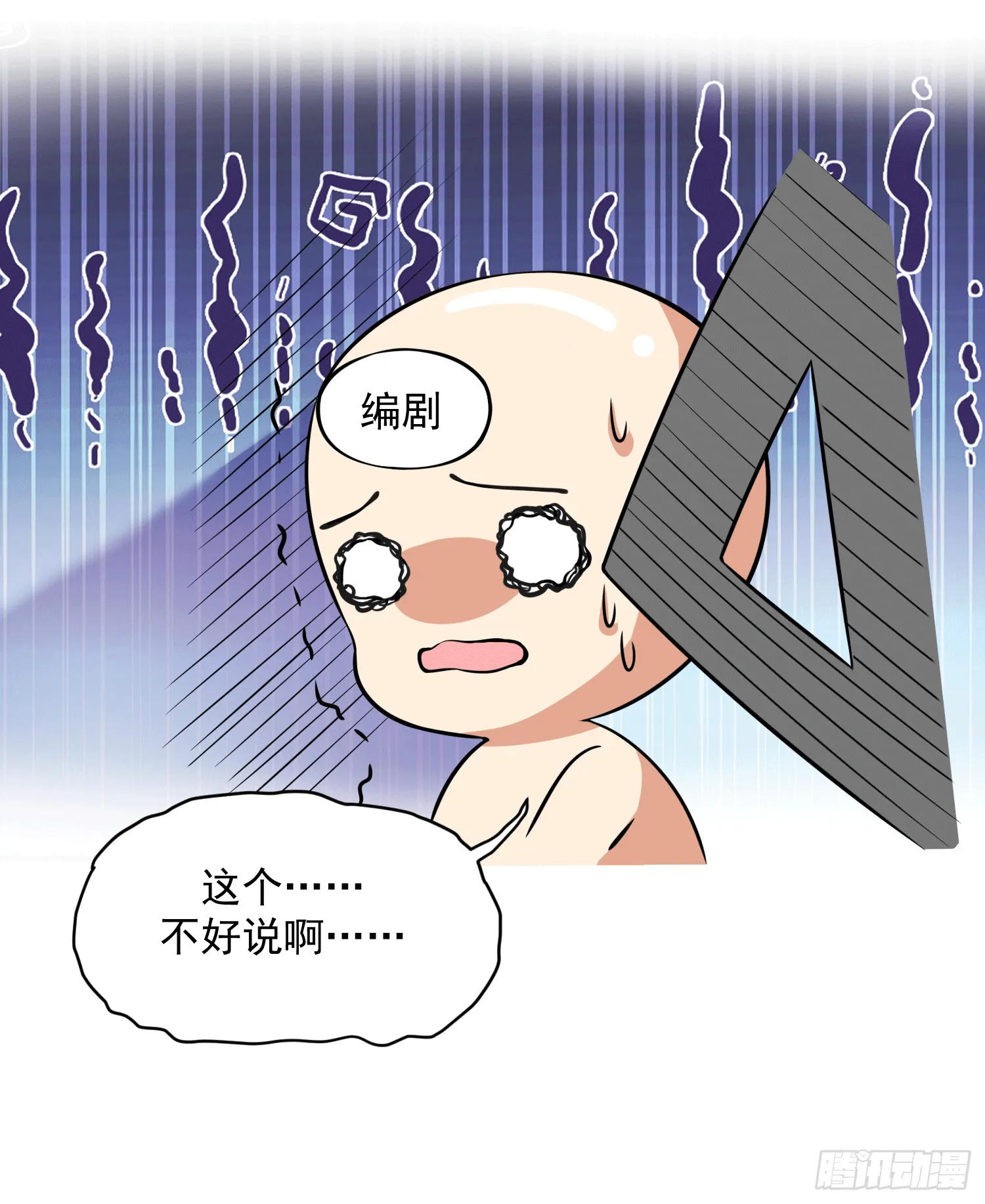 20 陛下可是想我了 第44页