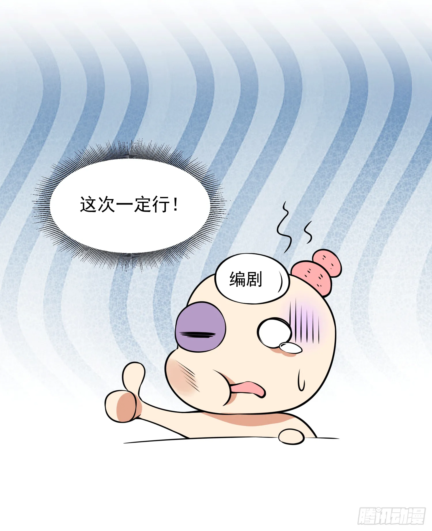 20 陛下可是想我了 第47页