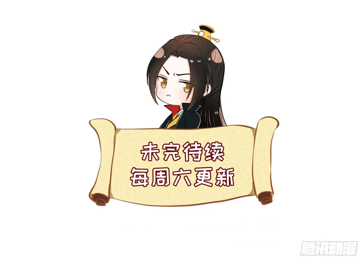 20 陛下可是想我了 第49页
