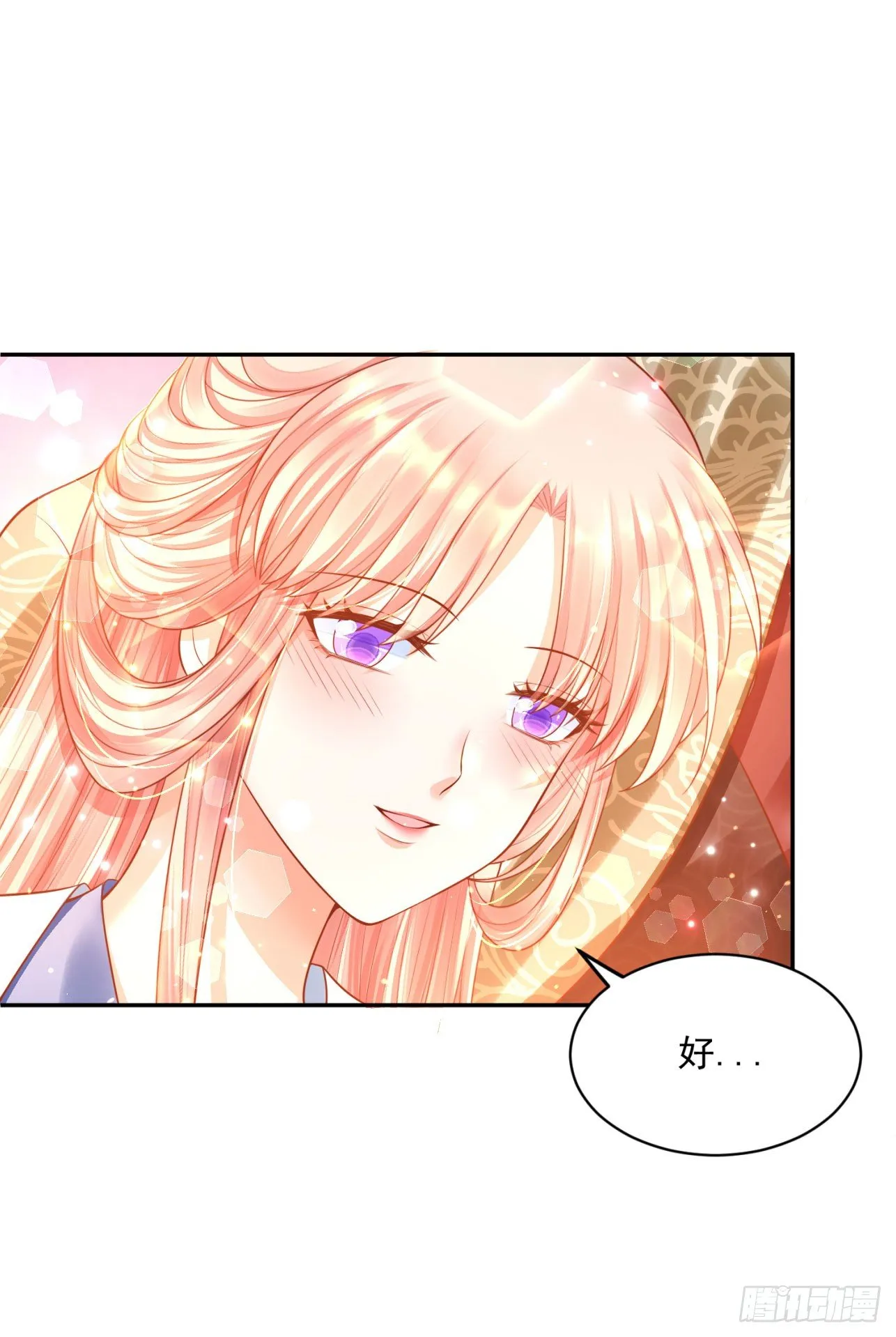 22 朕有些胸闷 第9页