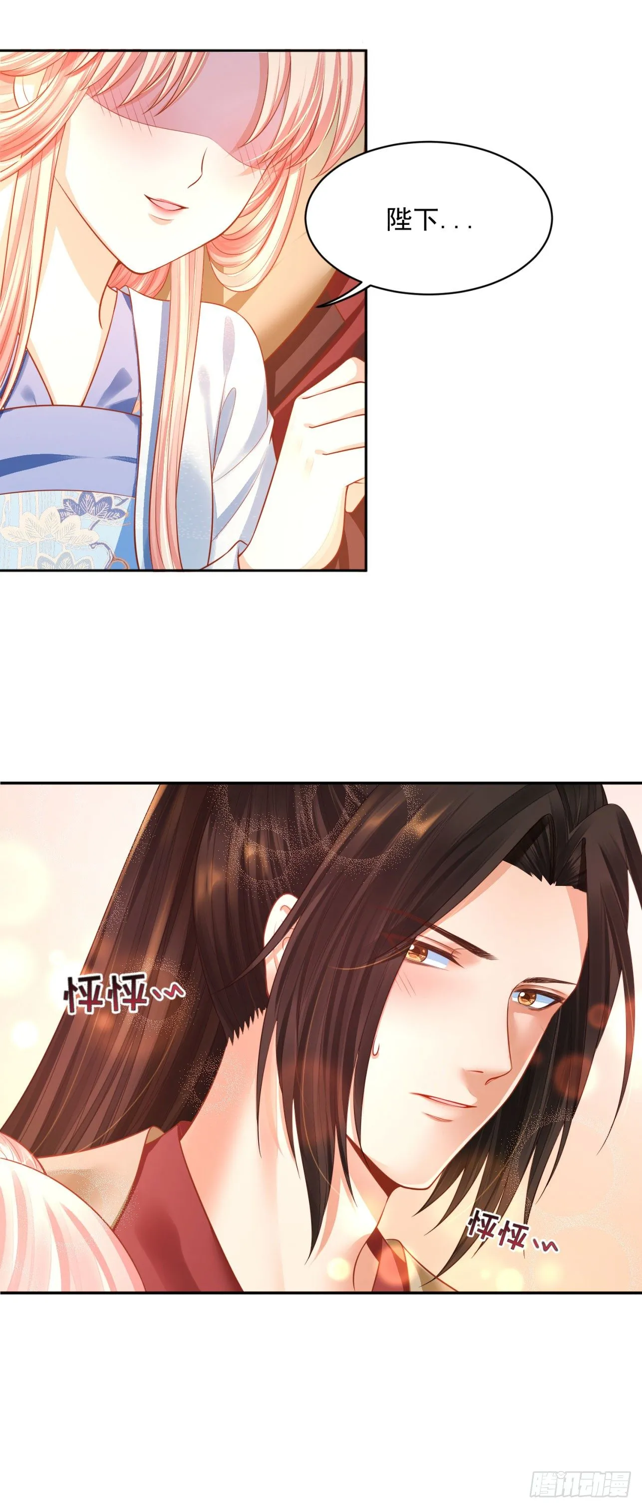 22 朕有些胸闷 第12页