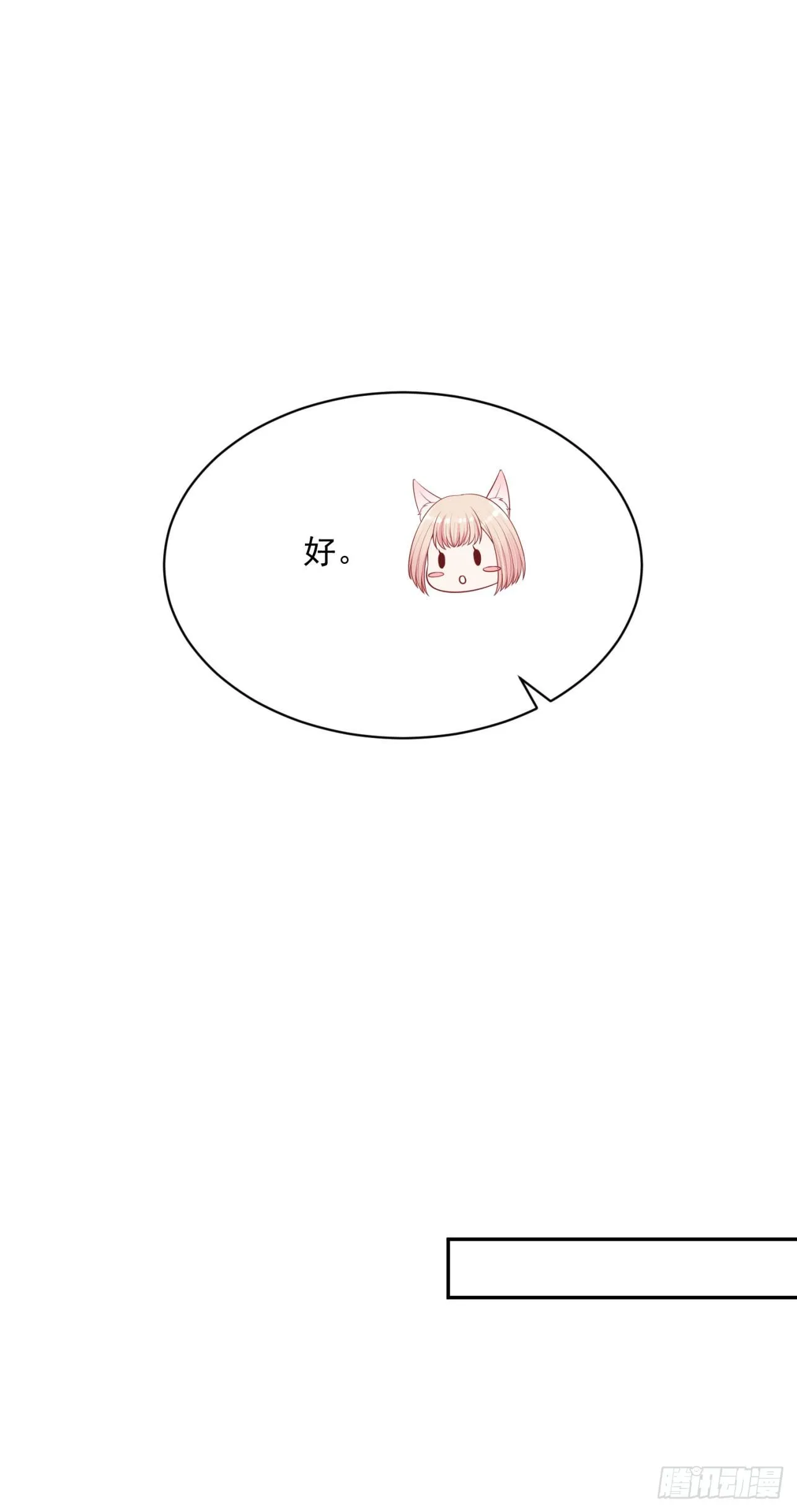 22 朕有些胸闷 第16页