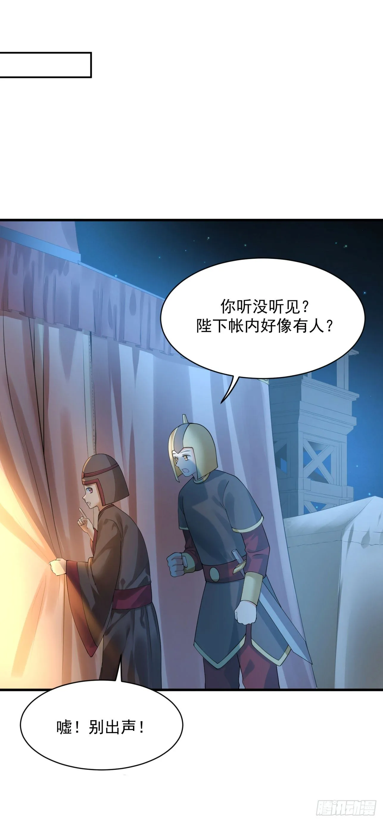 22 朕有些胸闷 第17页