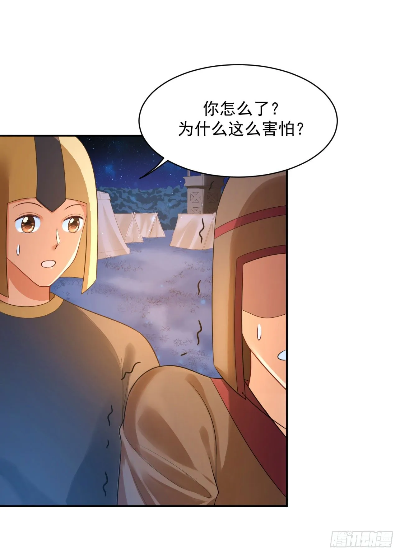 22 朕有些胸闷 第18页