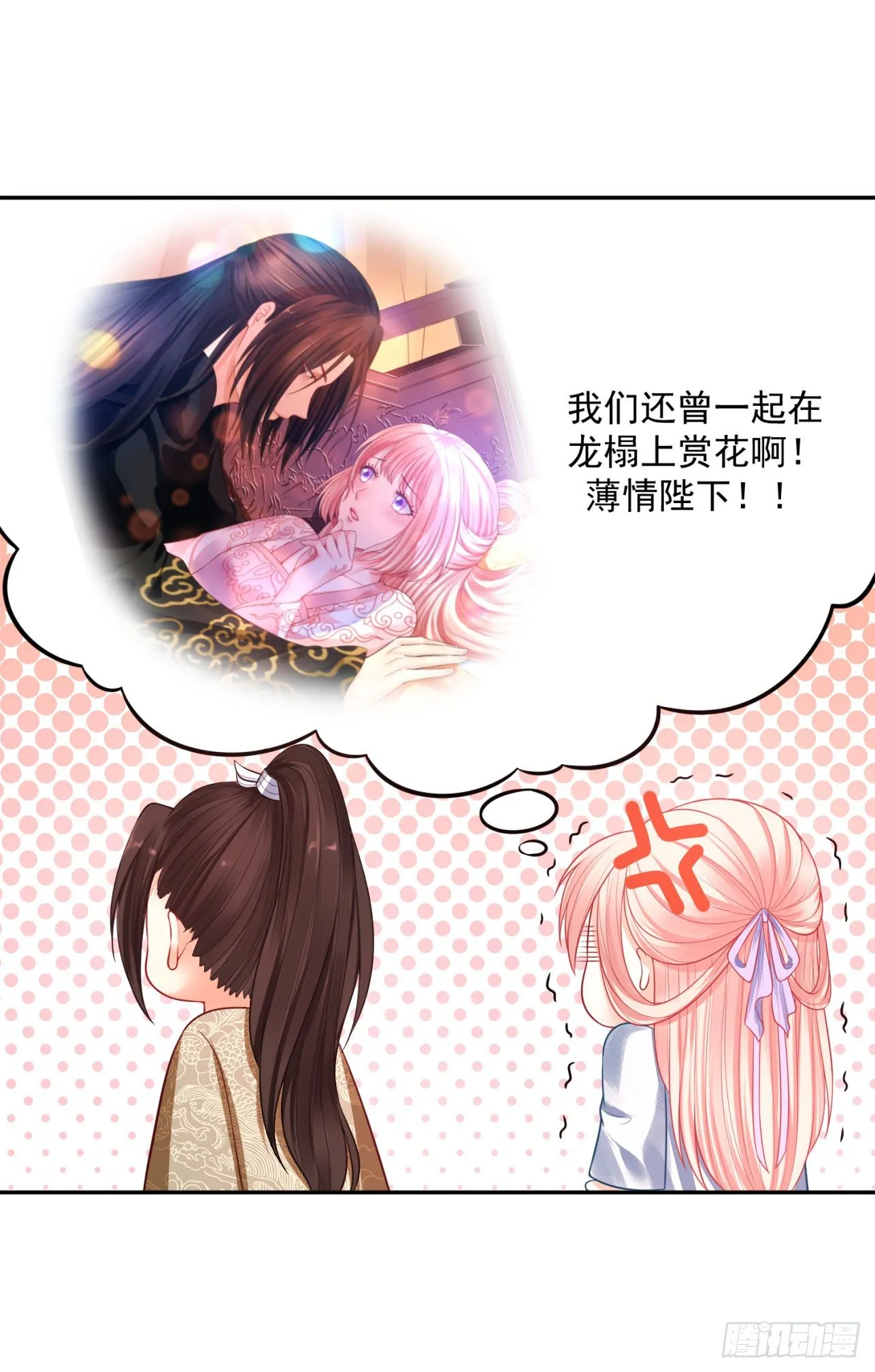 22 朕有些胸闷 第29页