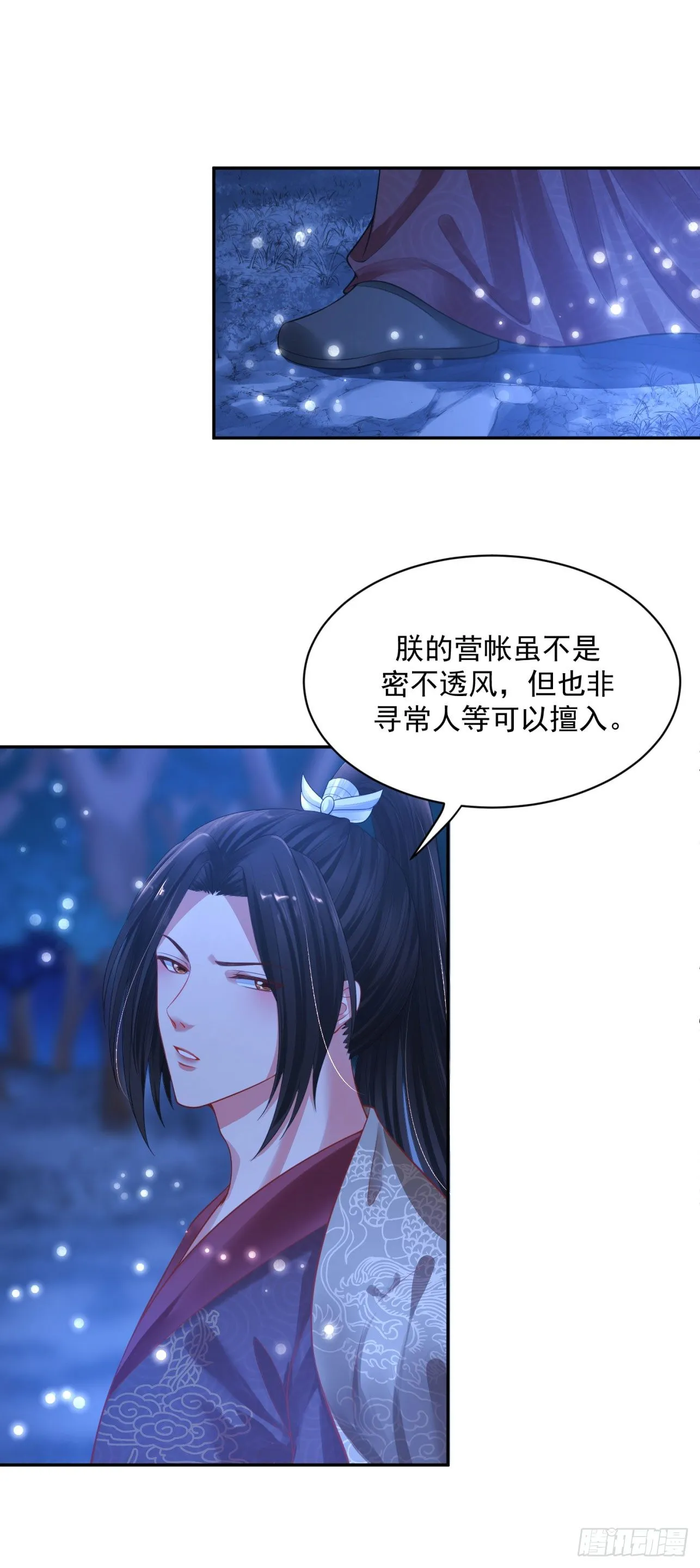 22 朕有些胸闷 第30页