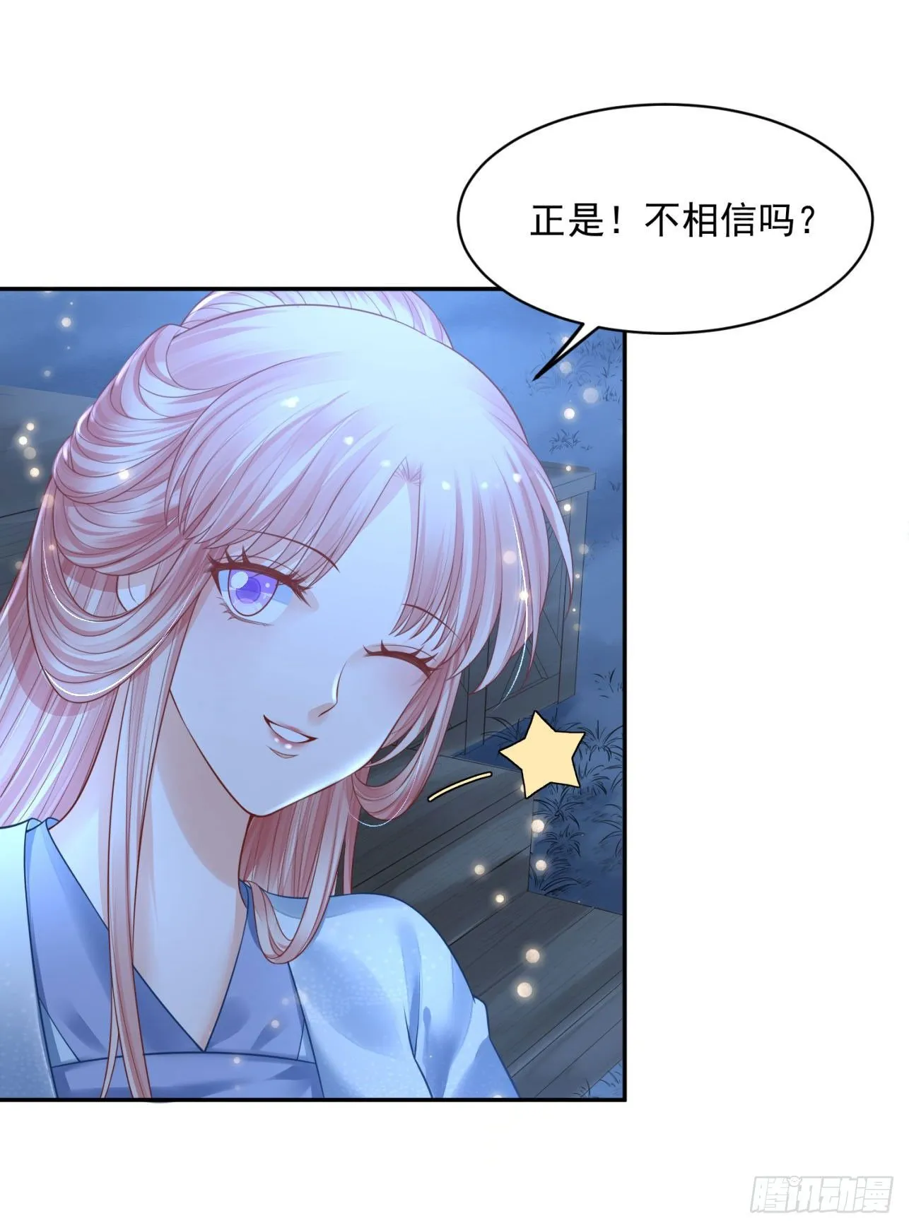 22 朕有些胸闷 第35页