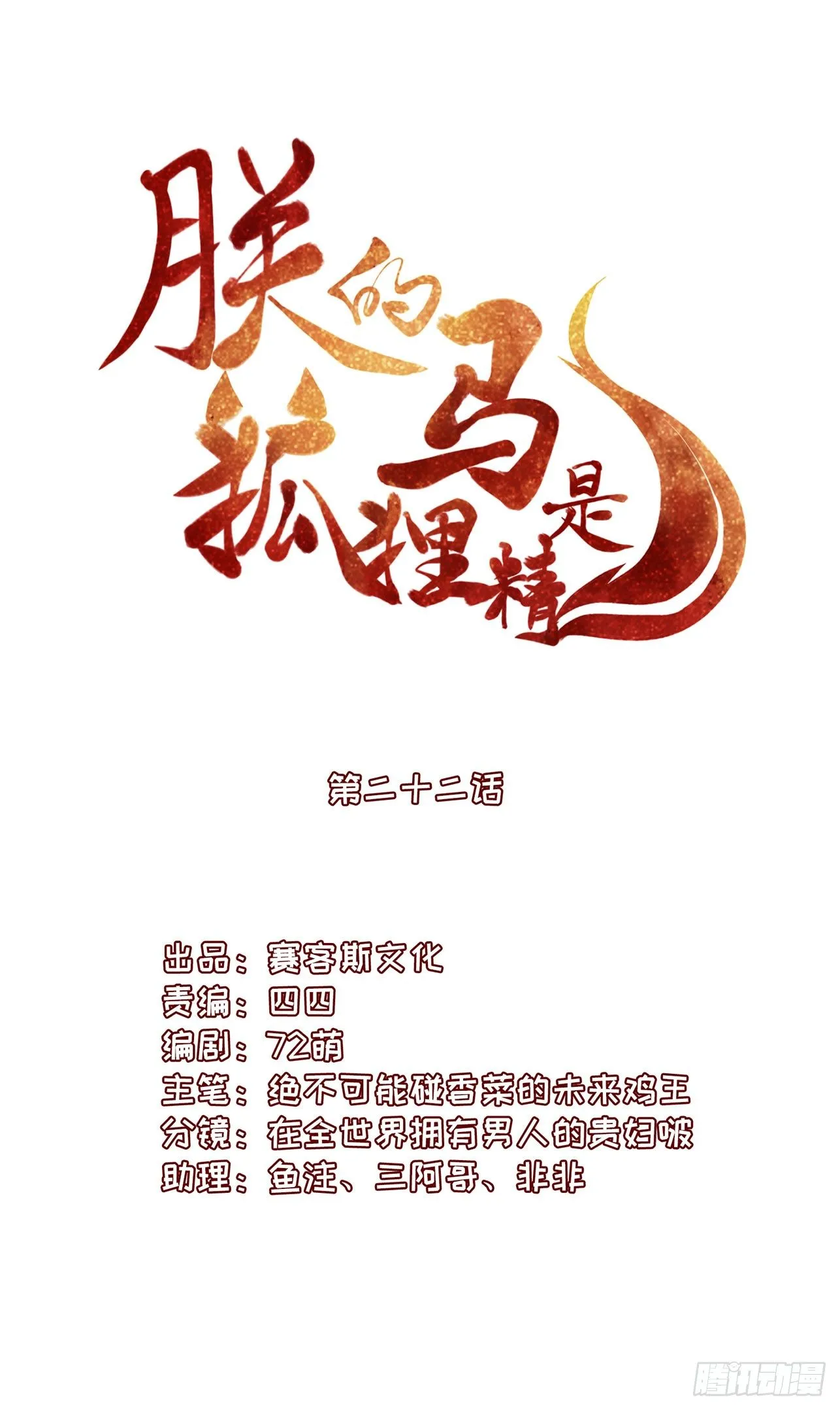 23 柏梁受伤 第3页