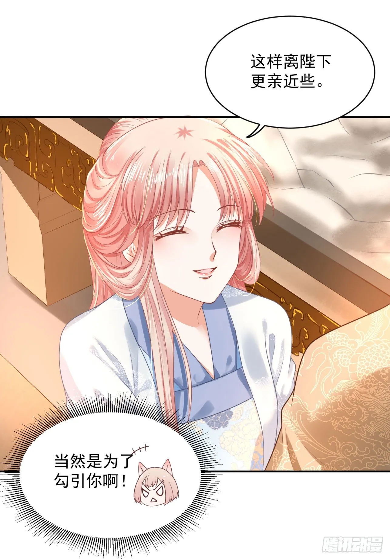 21 如此，才更加亲近 第18页