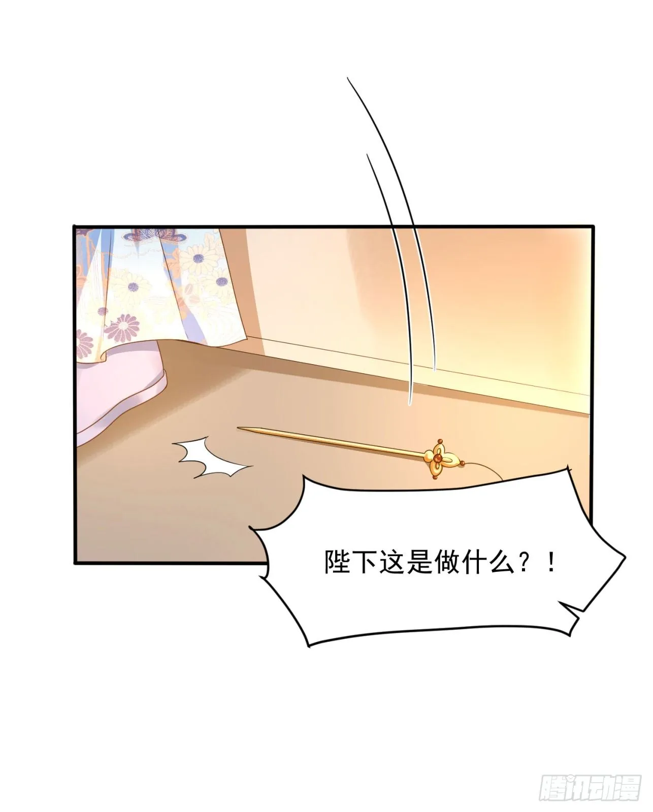 21 如此，才更加亲近 第22页