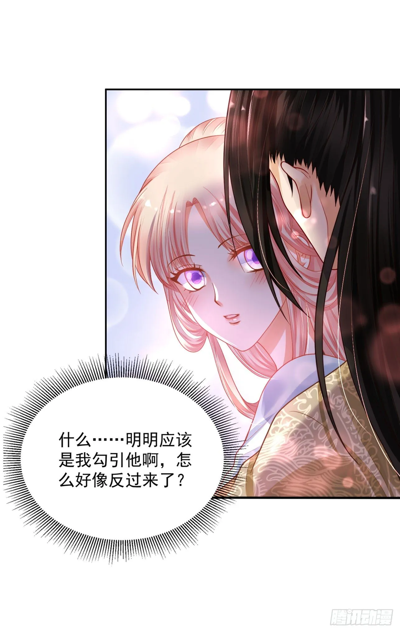 21 如此，才更加亲近 第24页
