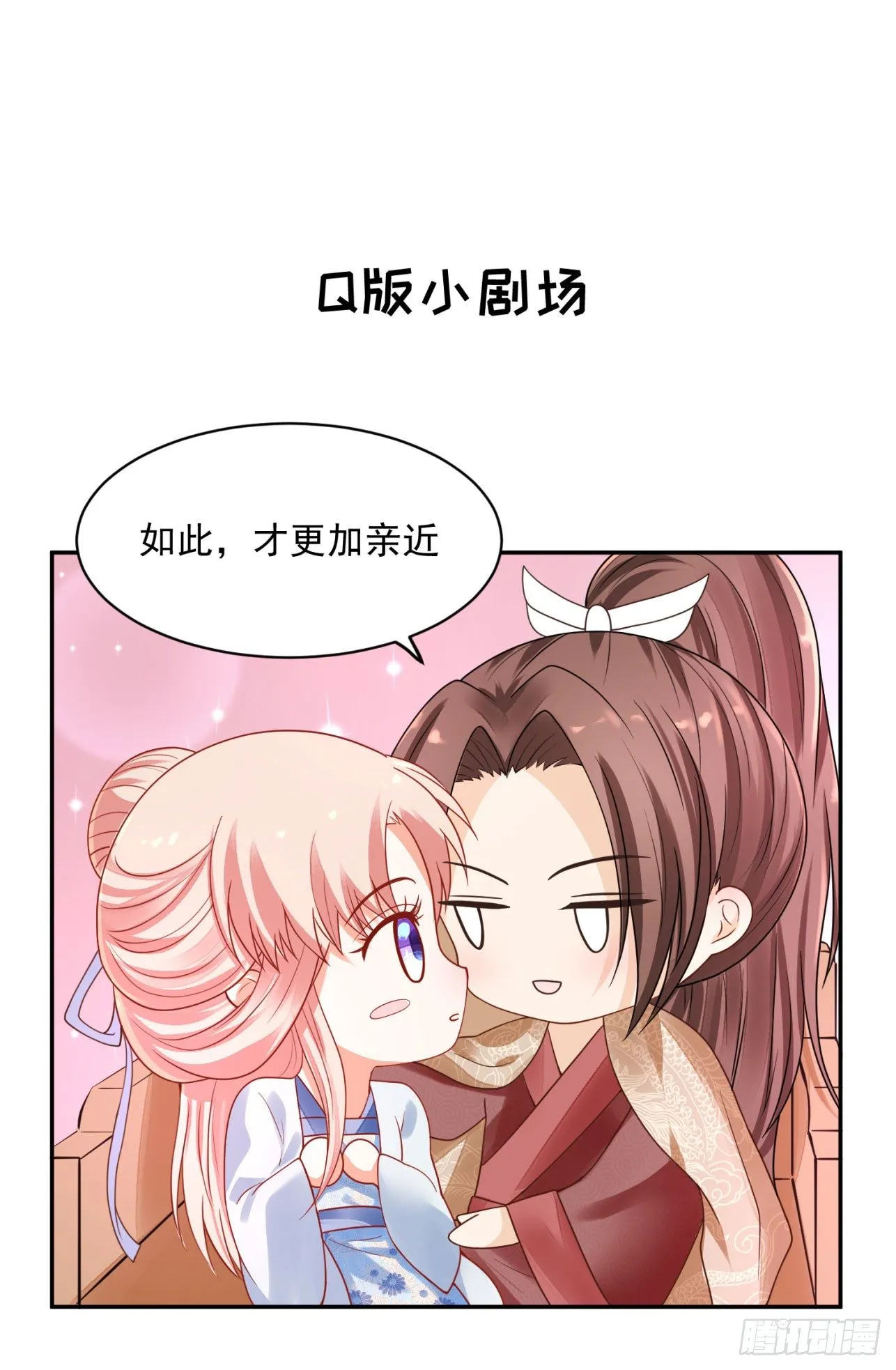 21 如此，才更加亲近 第26页