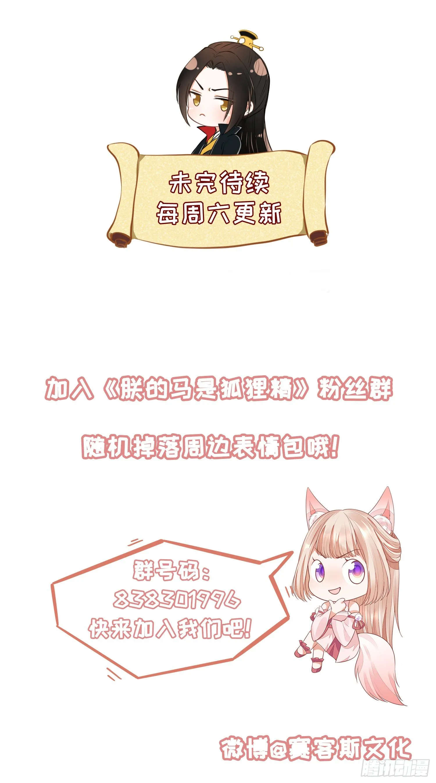 21 如此，才更加亲近 第33页