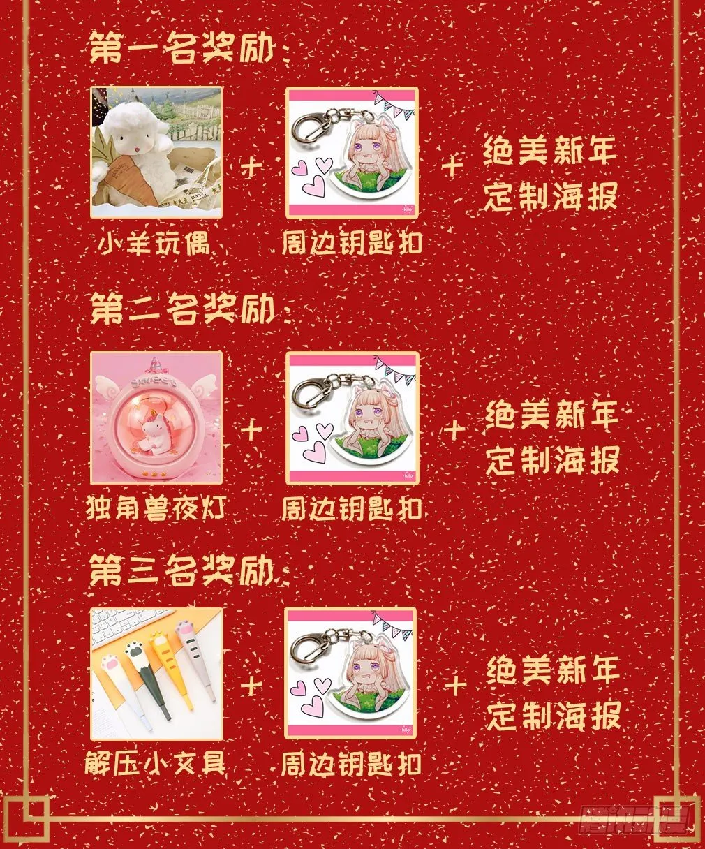 祝大家除夕快乐~ 第3页