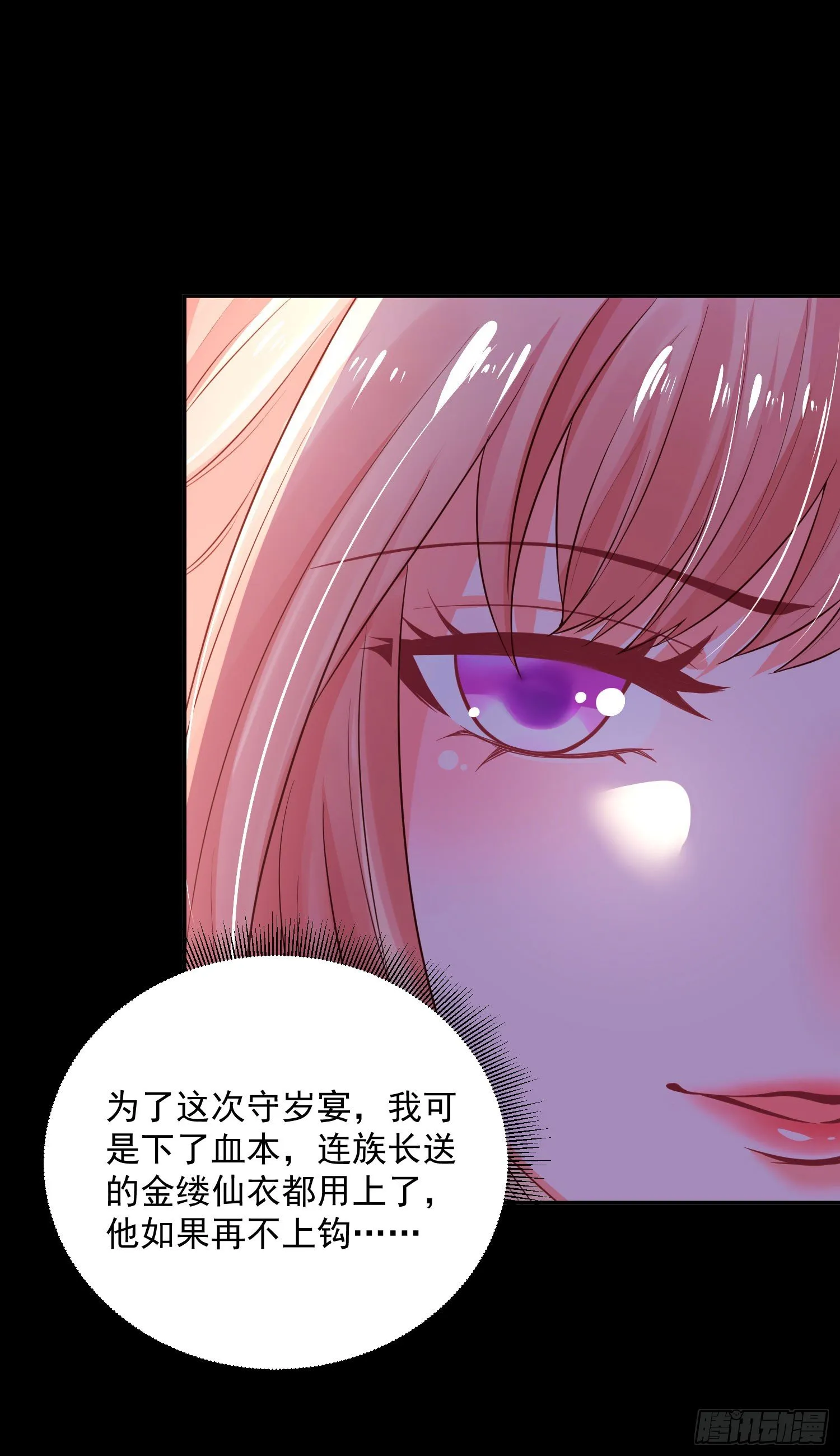 25 除夕夜番外 第11页