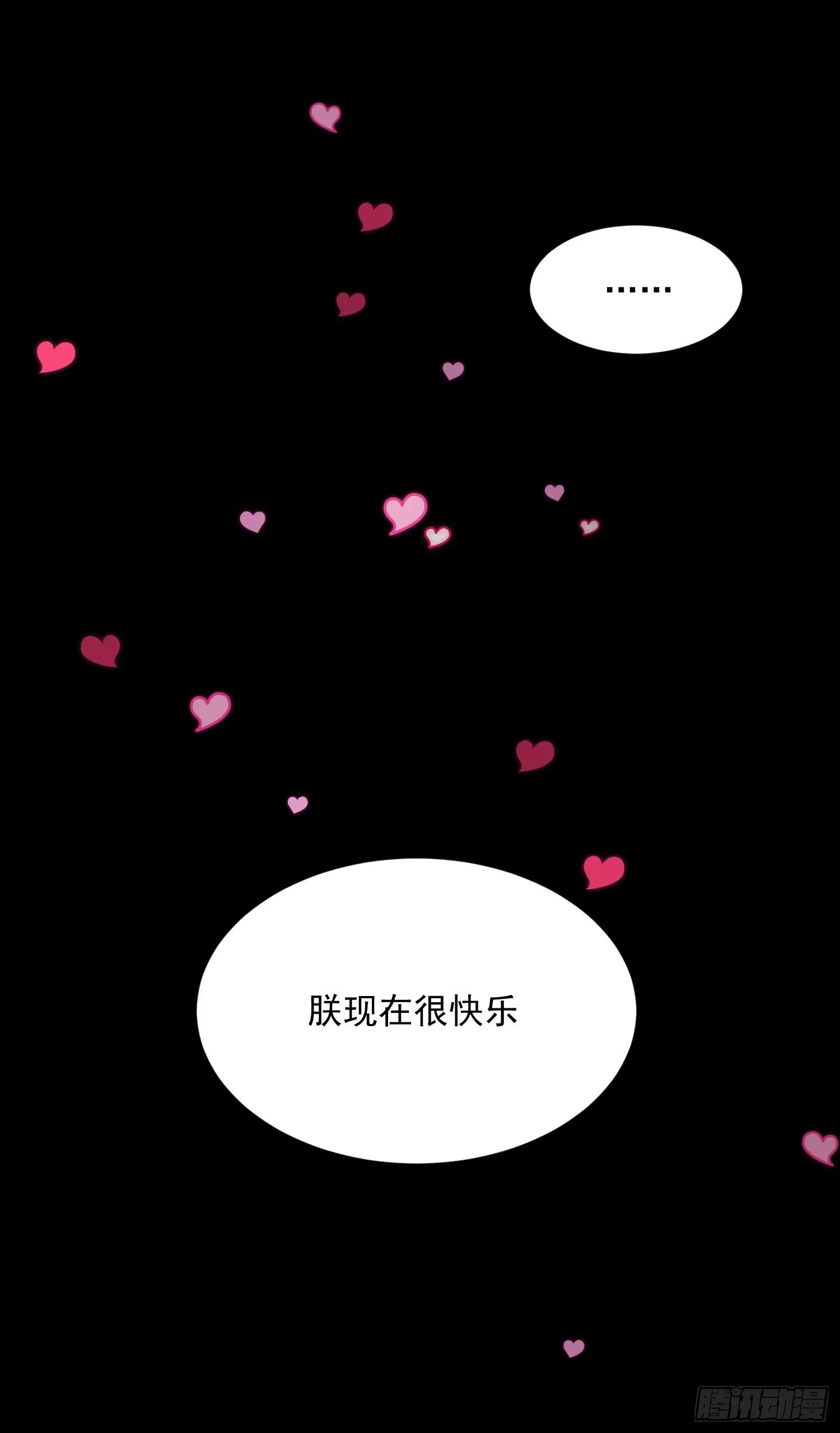 25 除夕夜番外 第35页