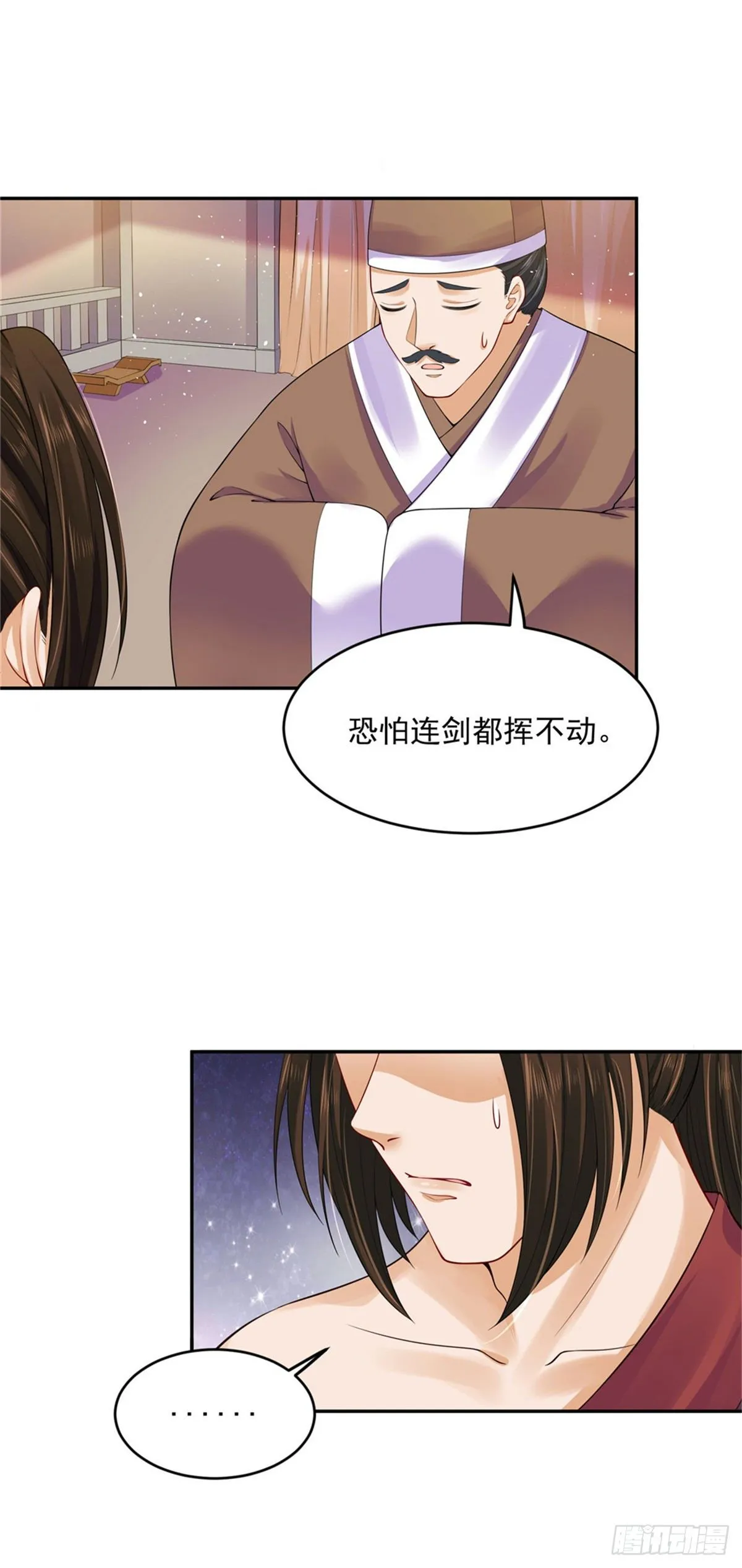 26 叫朕如何信你 第19页