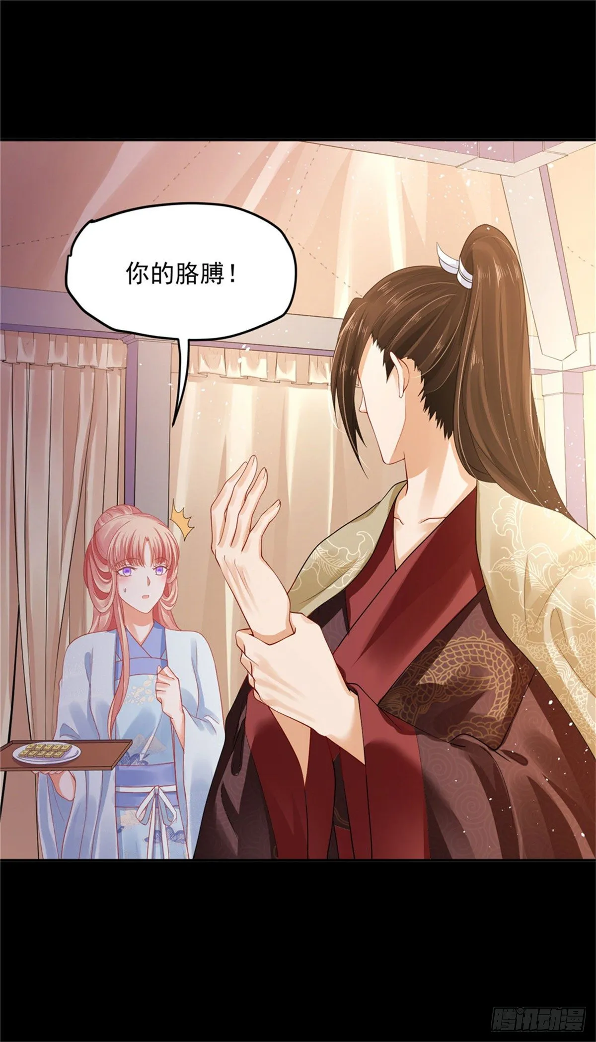 27 靠近一点 第16页